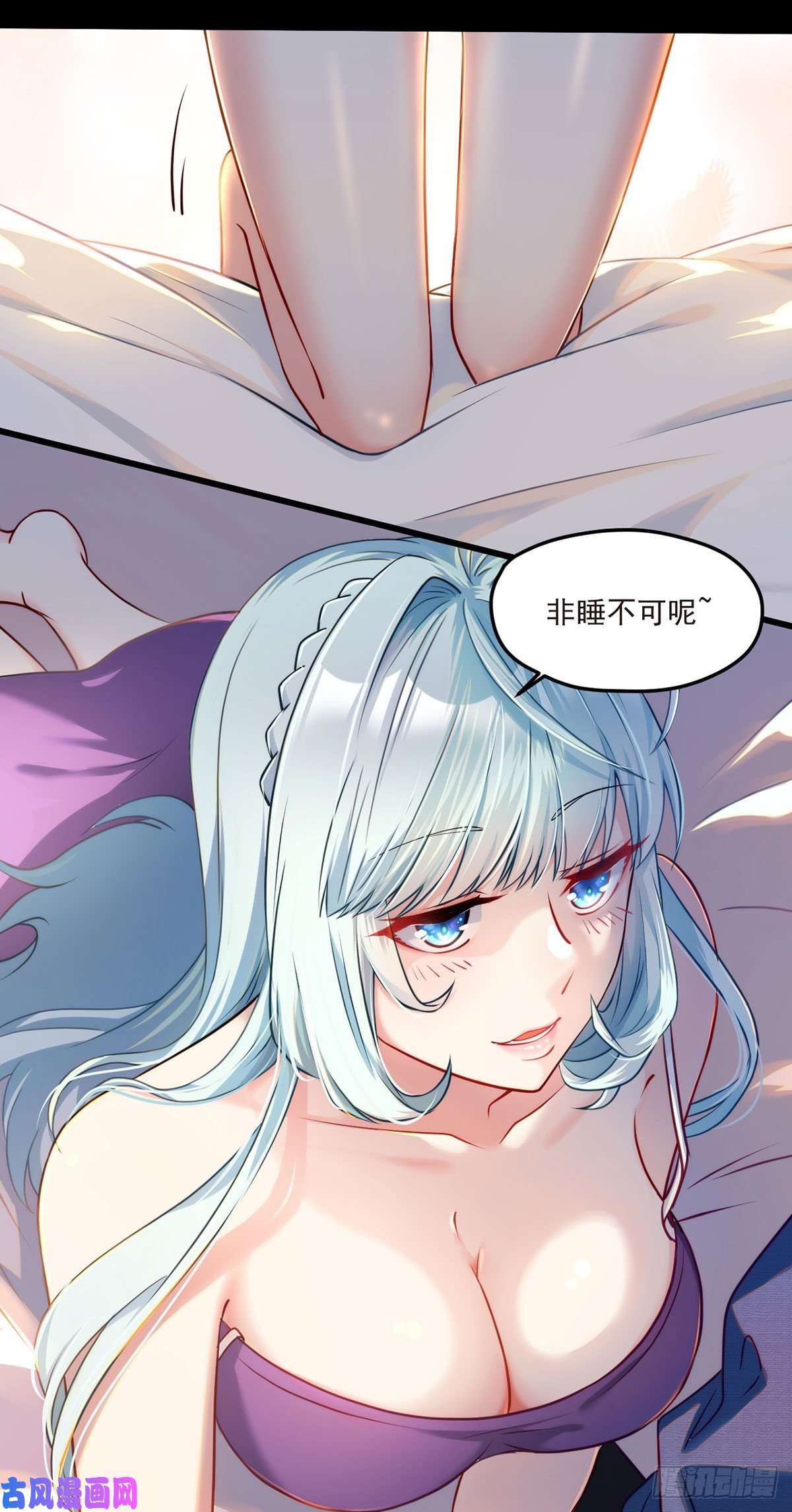 仙尊洛无极09.女明星非要和我……