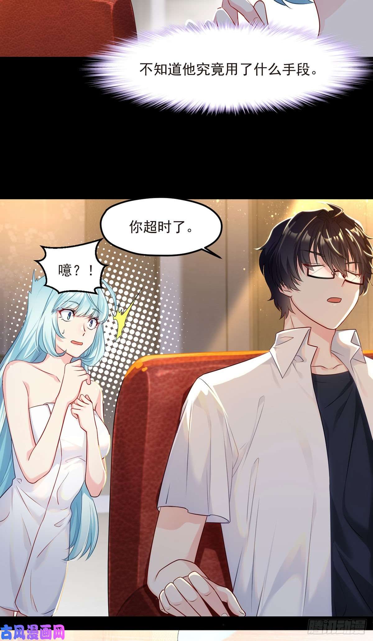 仙尊洛无极09.女明星非要和我……