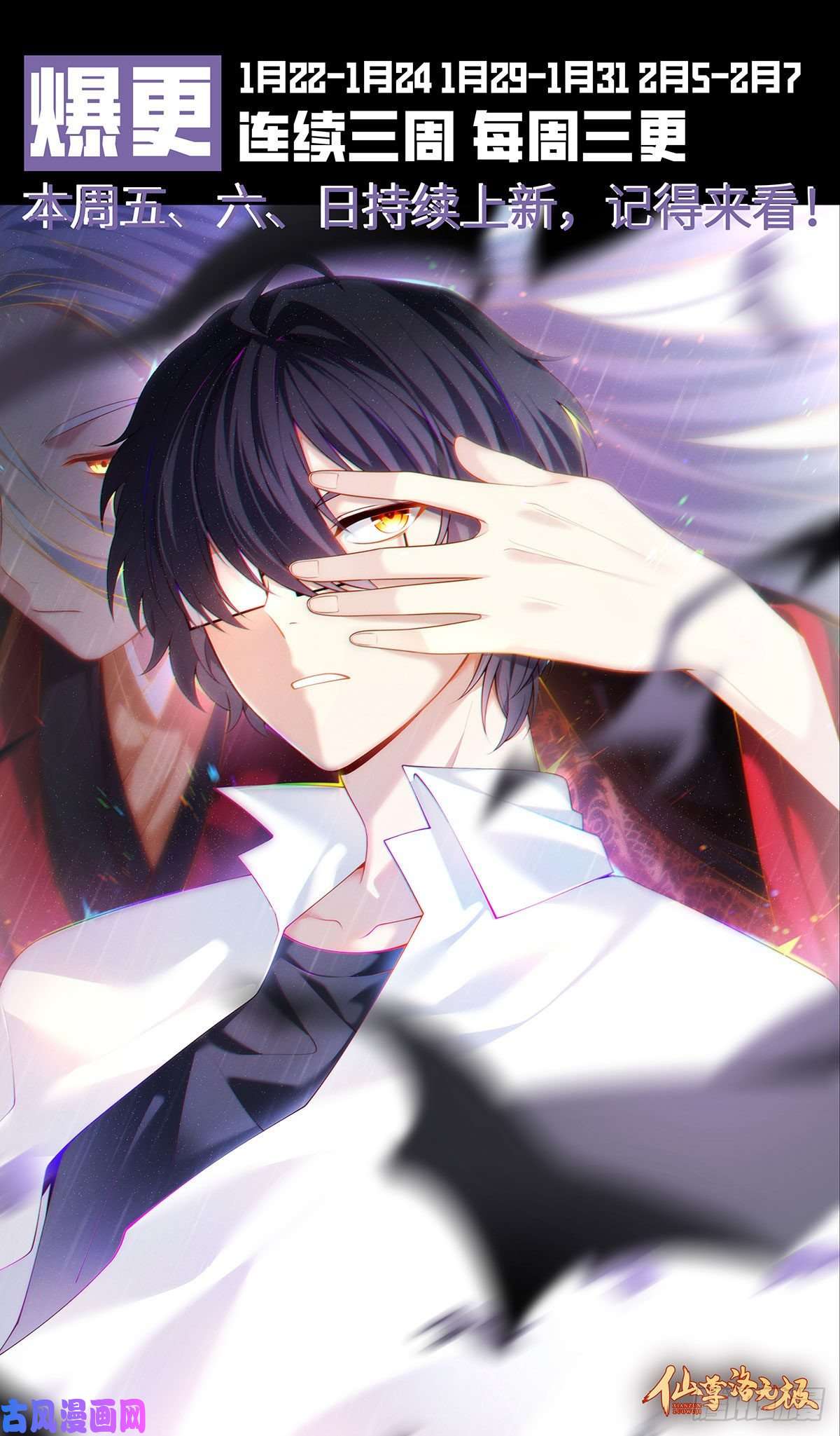仙尊洛无极09.女明星非要和我……