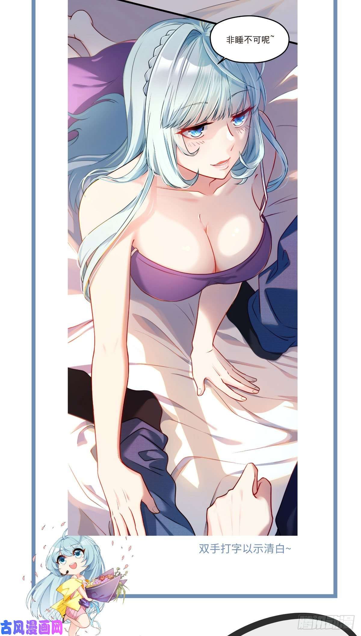 仙尊洛无极09.女明星非要和我……