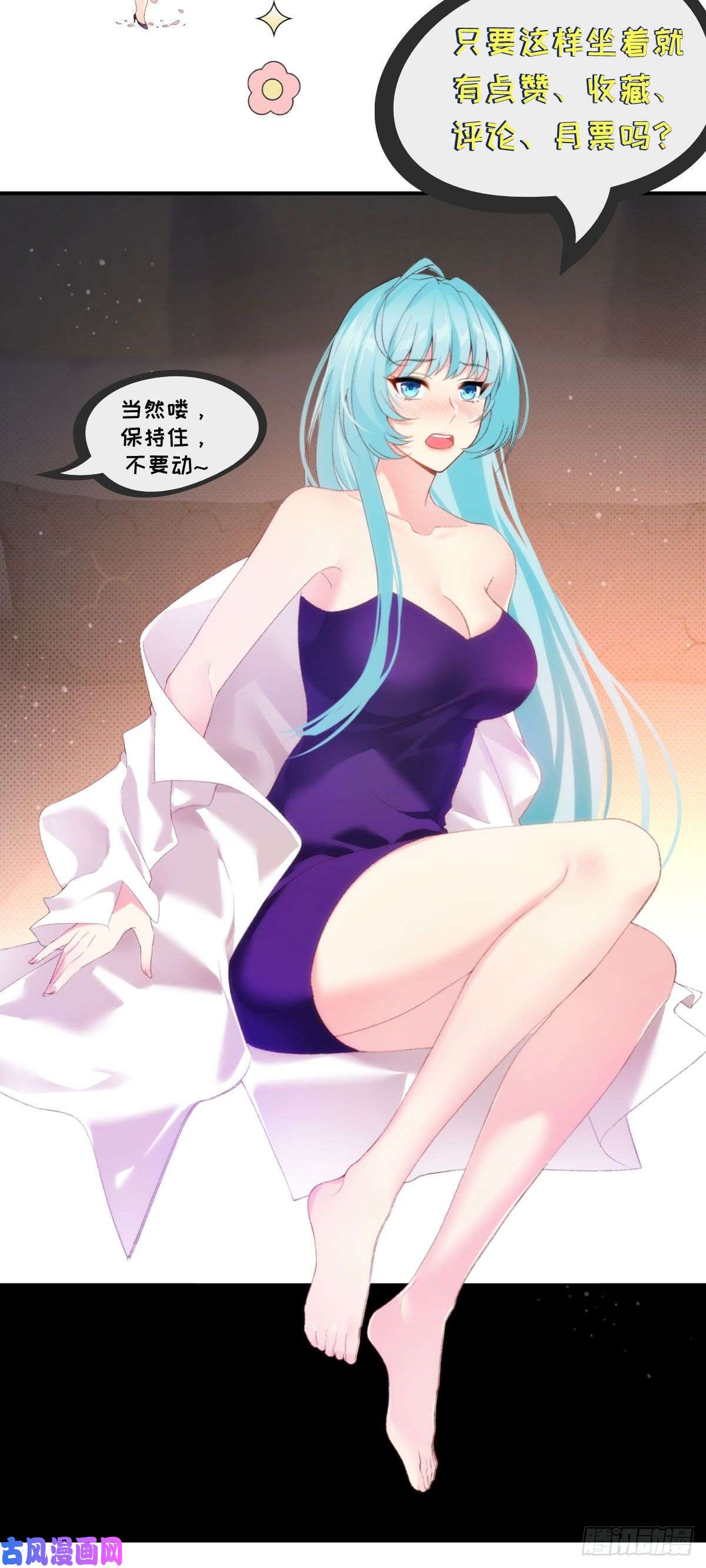 仙尊洛无极09.女明星非要和我……