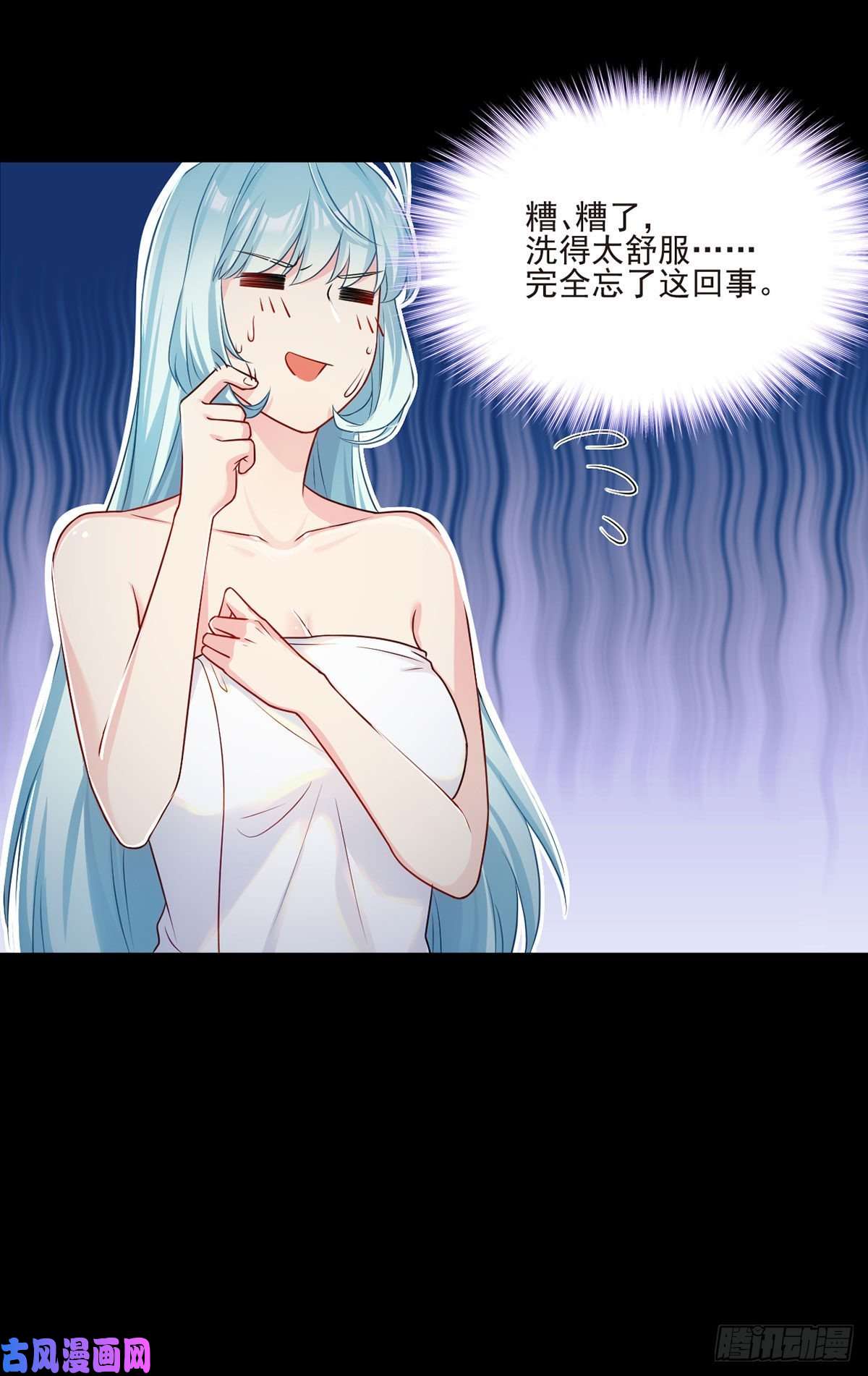仙尊洛无极09.女明星非要和我……