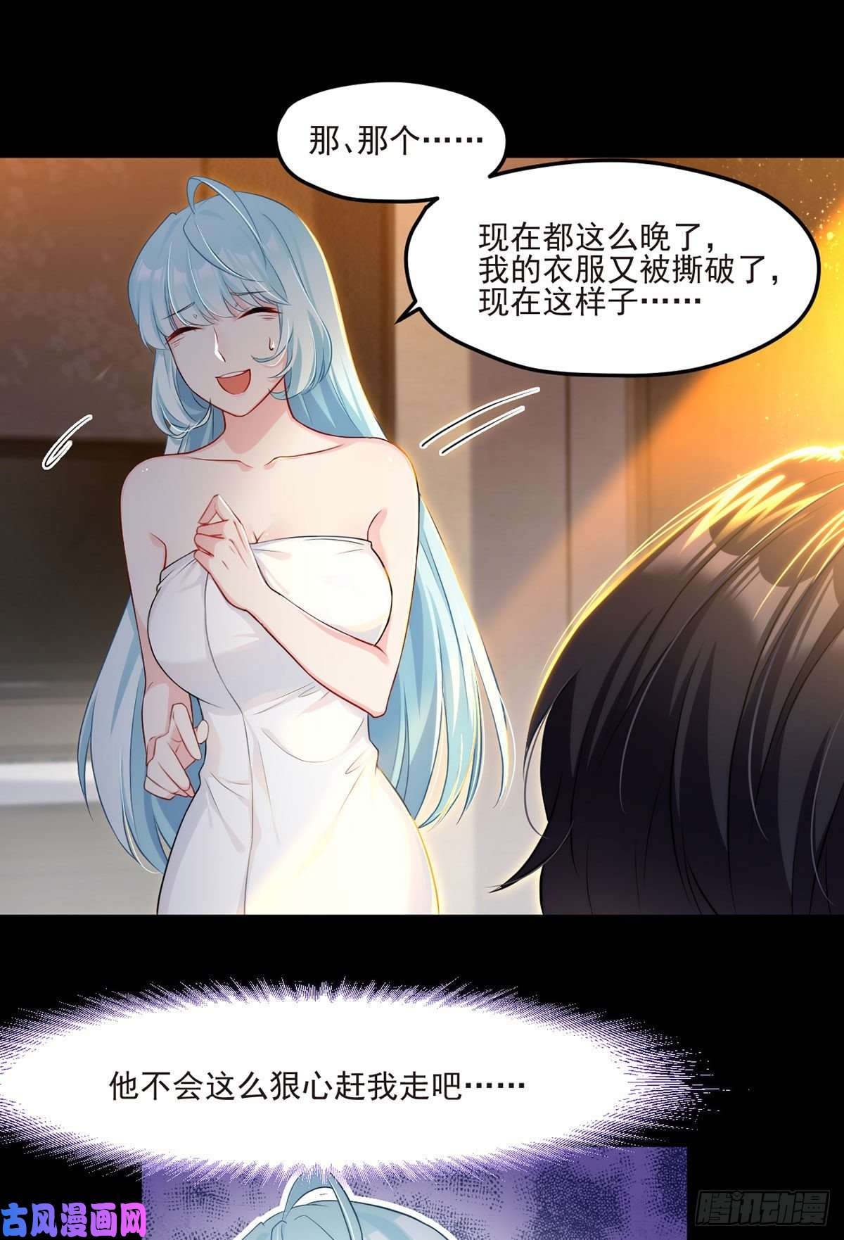 仙尊洛无极09.女明星非要和我……
