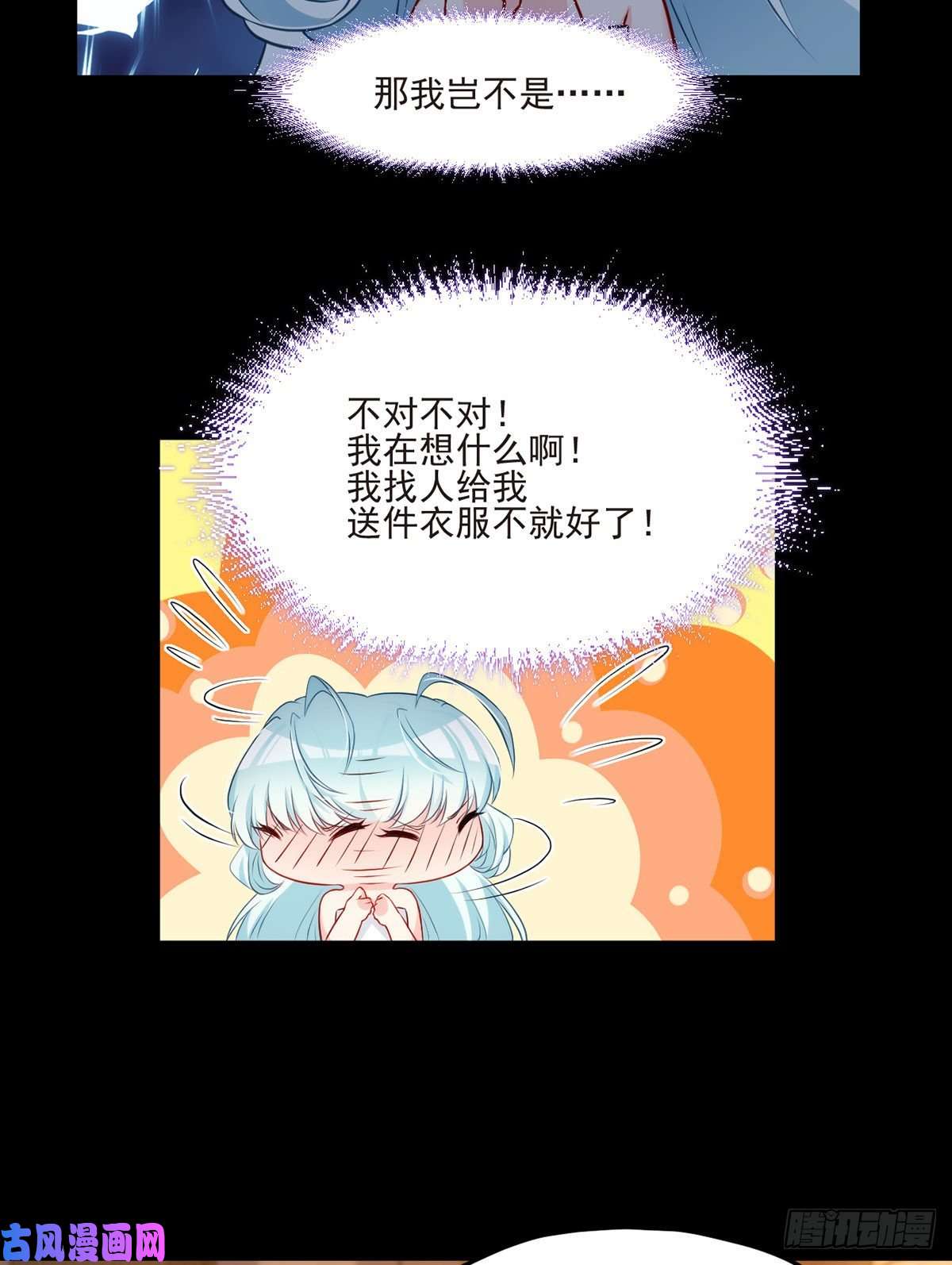 仙尊洛无极09.女明星非要和我……