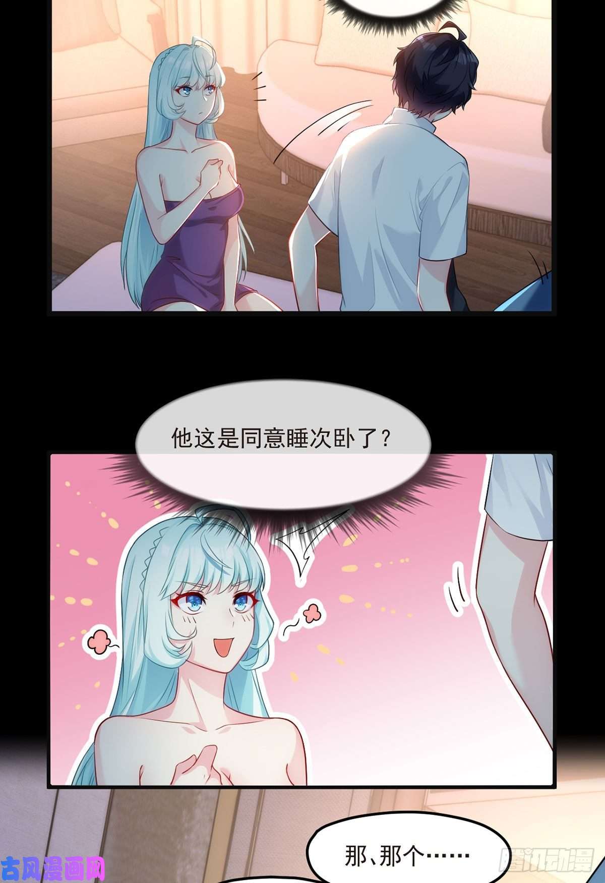 仙尊洛无极010.女明星非要睡……的床