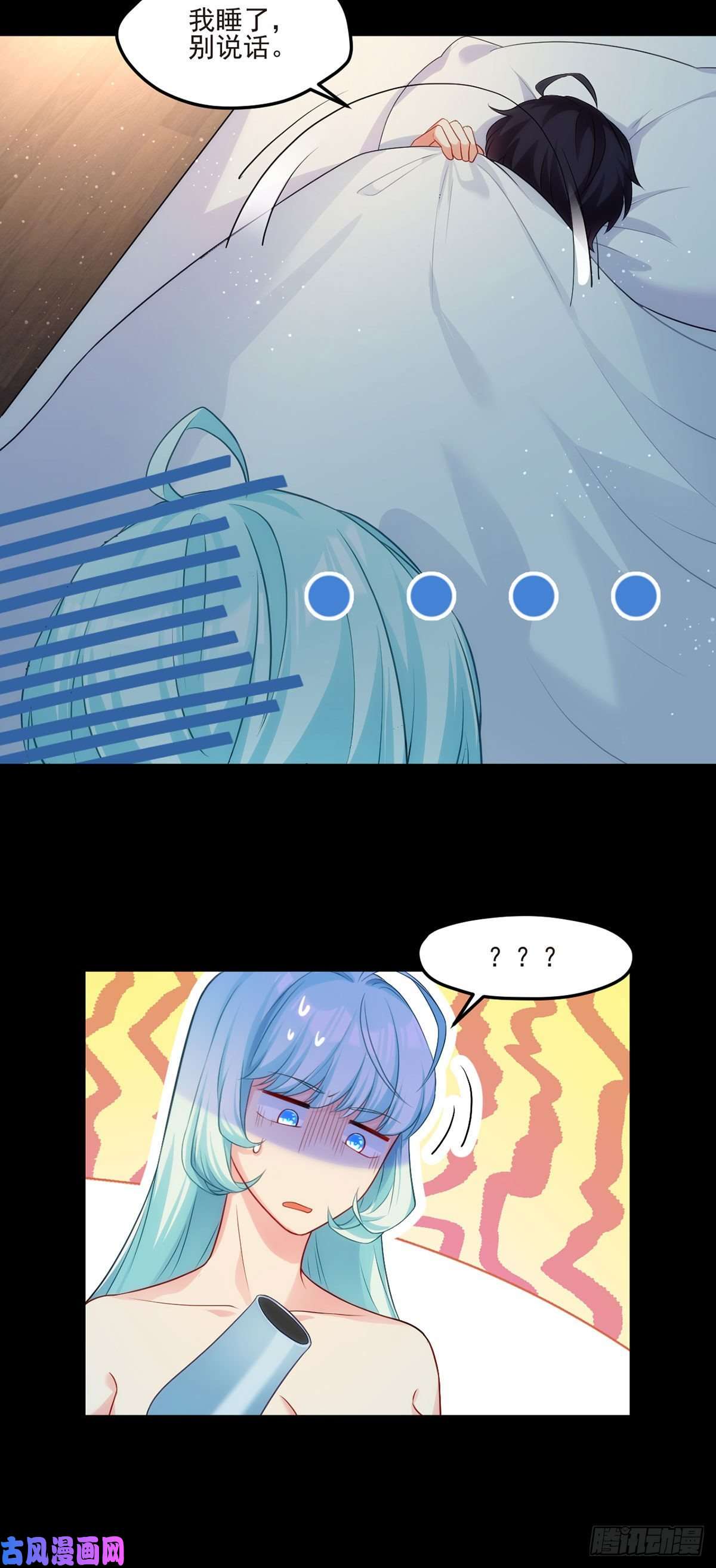 仙尊洛无极010.女明星非要睡……的床