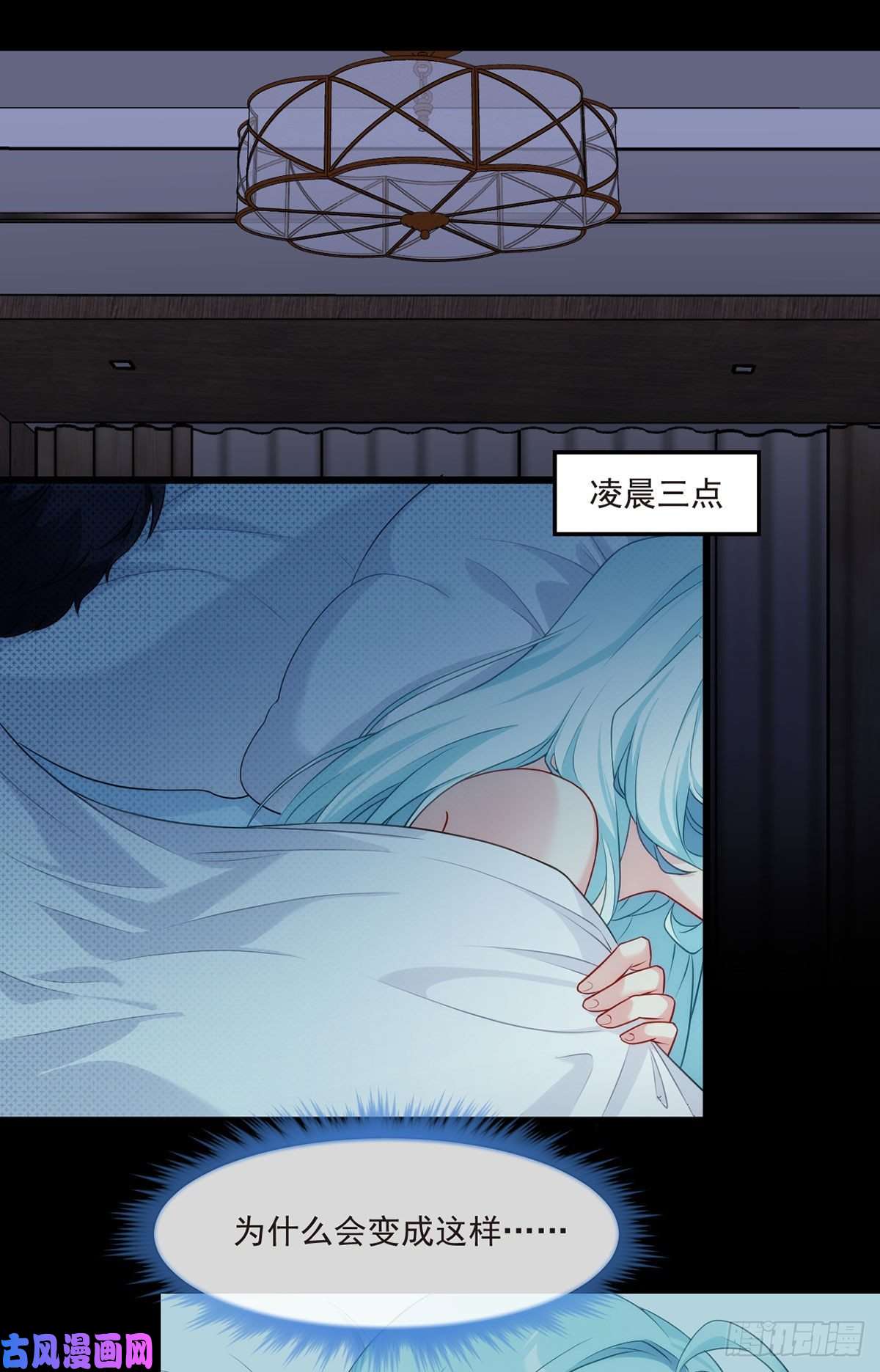 仙尊洛无极010.女明星非要睡……的床
