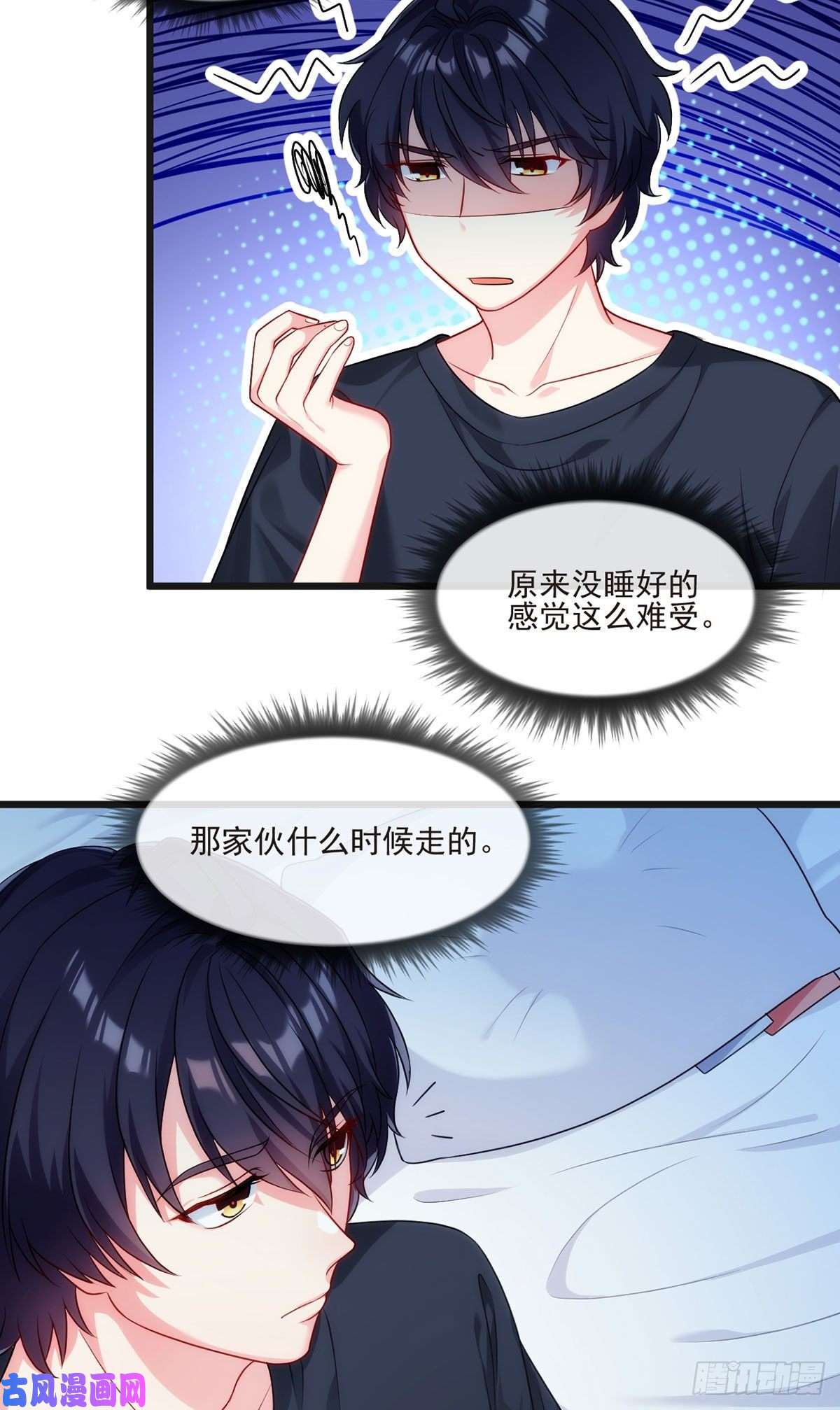 仙尊洛无极010.女明星非要睡……的床