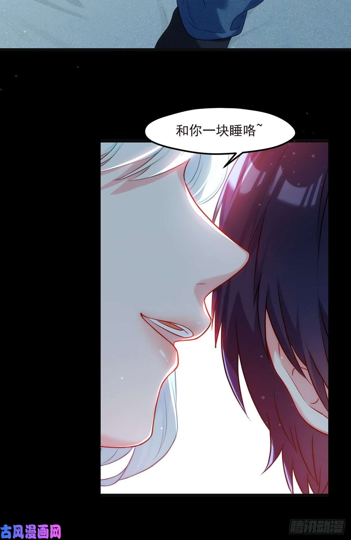 仙尊洛无极010.女明星非要睡……的床