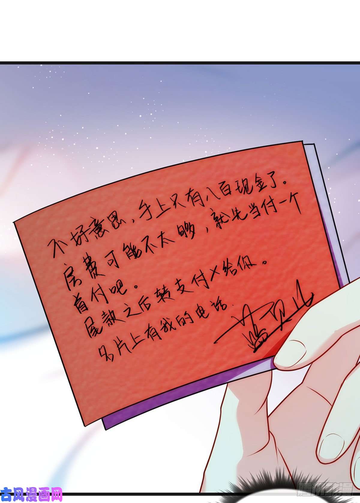 仙尊洛无极010.女明星非要睡……的床