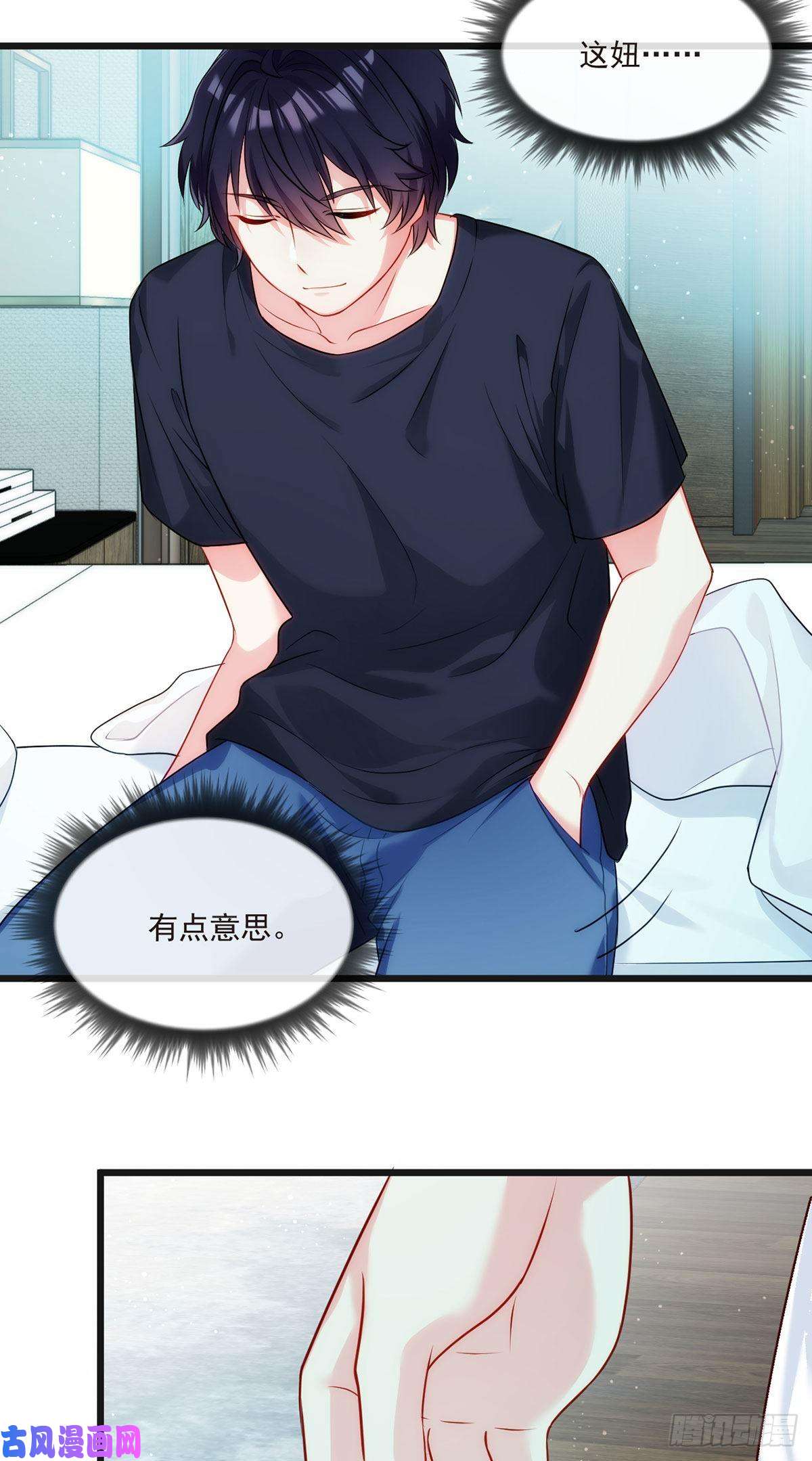 仙尊洛无极010.女明星非要睡……的床