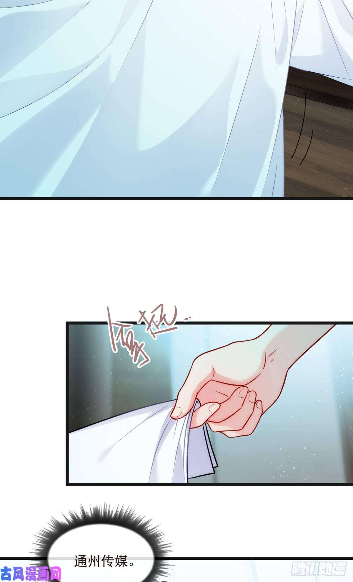 仙尊洛无极010.女明星非要睡……的床