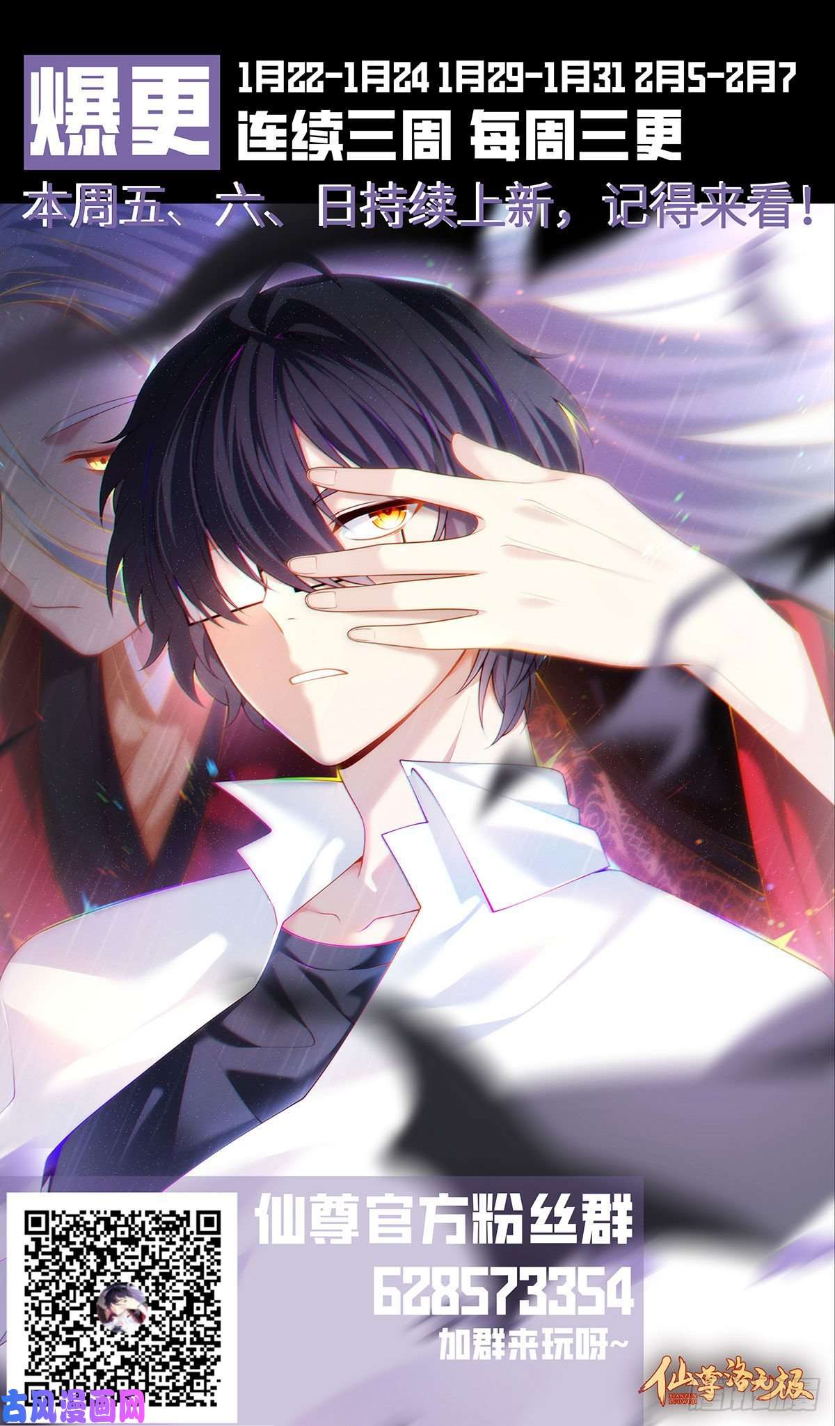仙尊洛无极010.女明星非要睡……的床