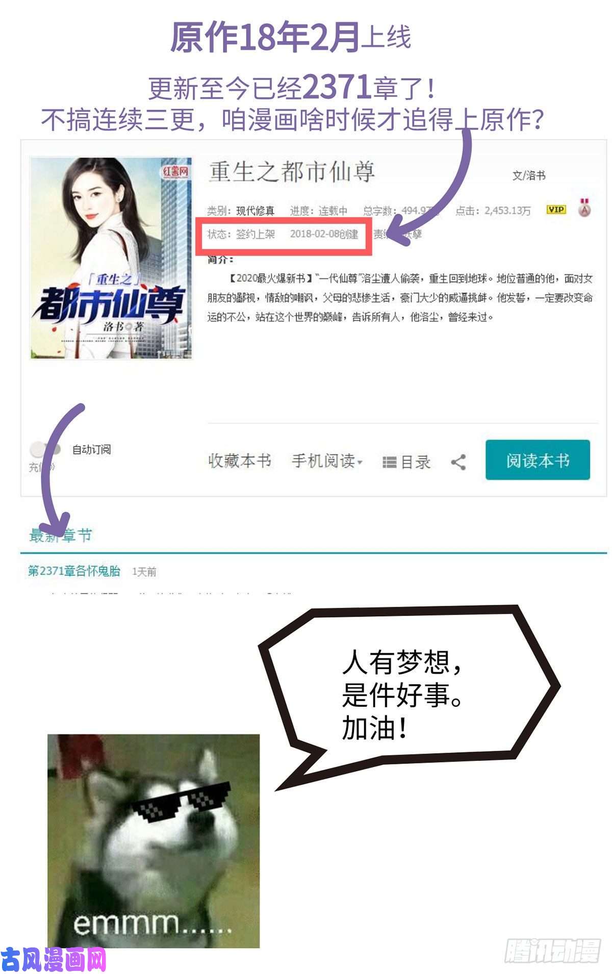 仙尊洛无极010.女明星非要睡……的床