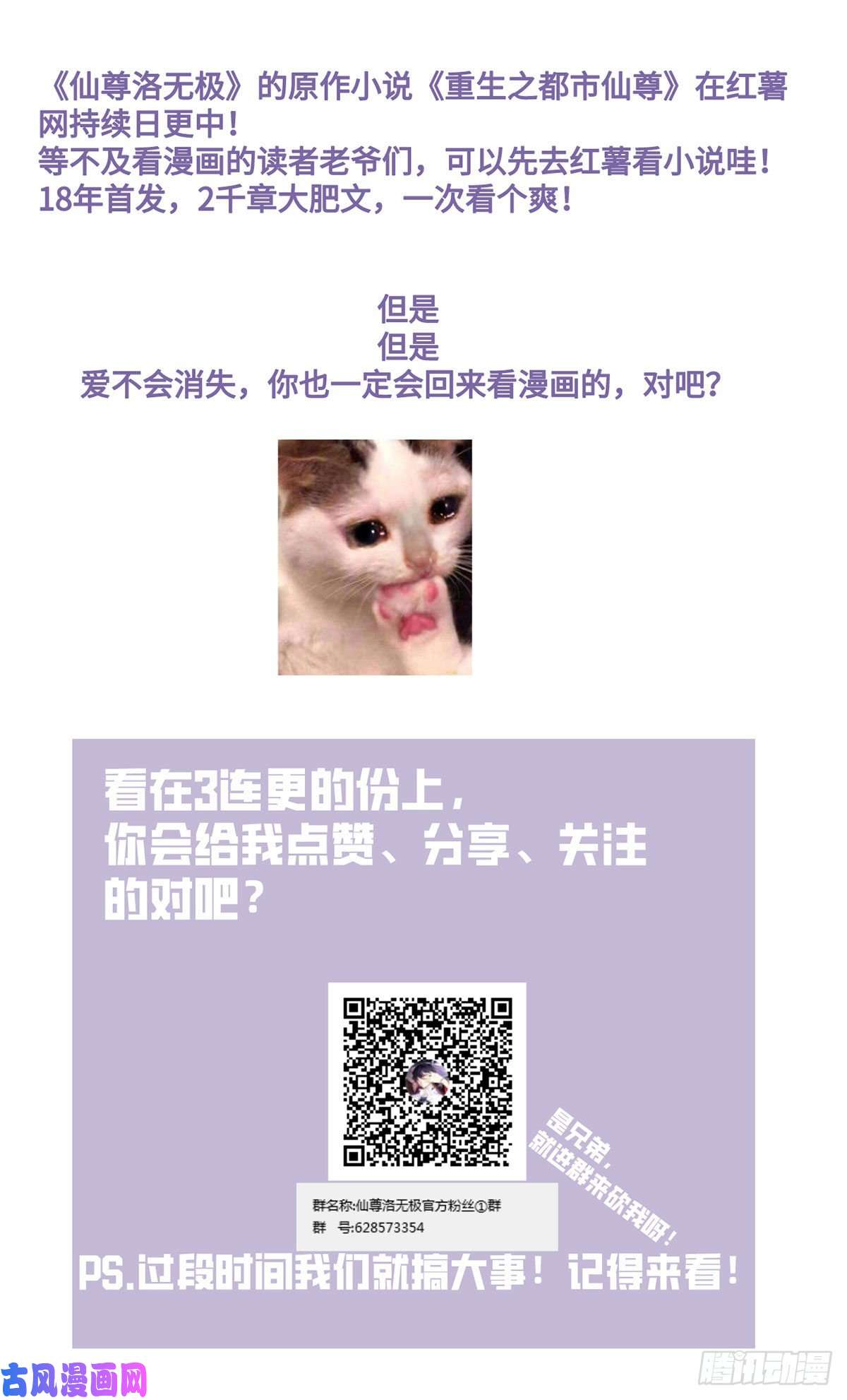 仙尊洛无极010.女明星非要睡……的床
