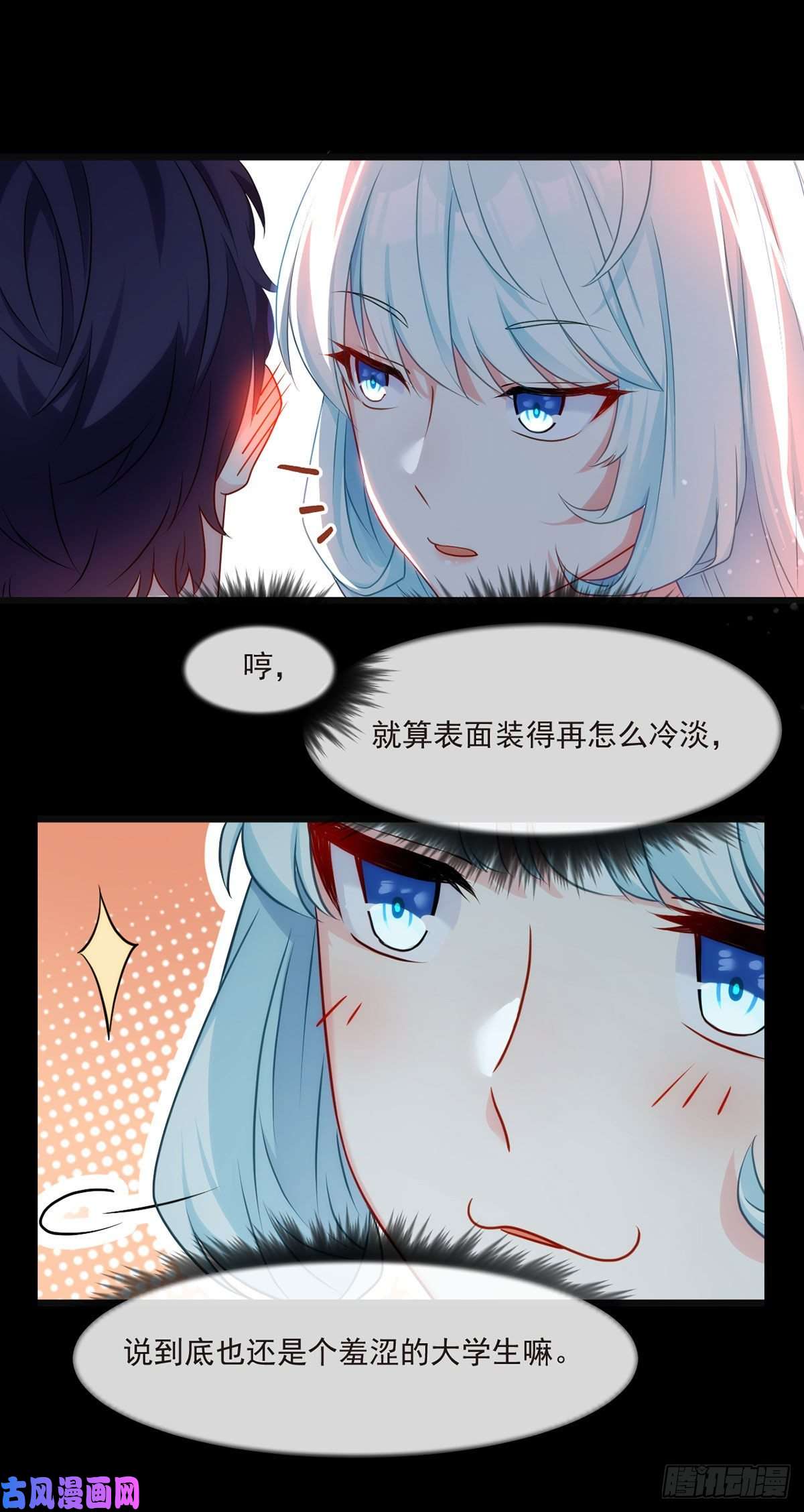 仙尊洛无极010.女明星非要睡……的床