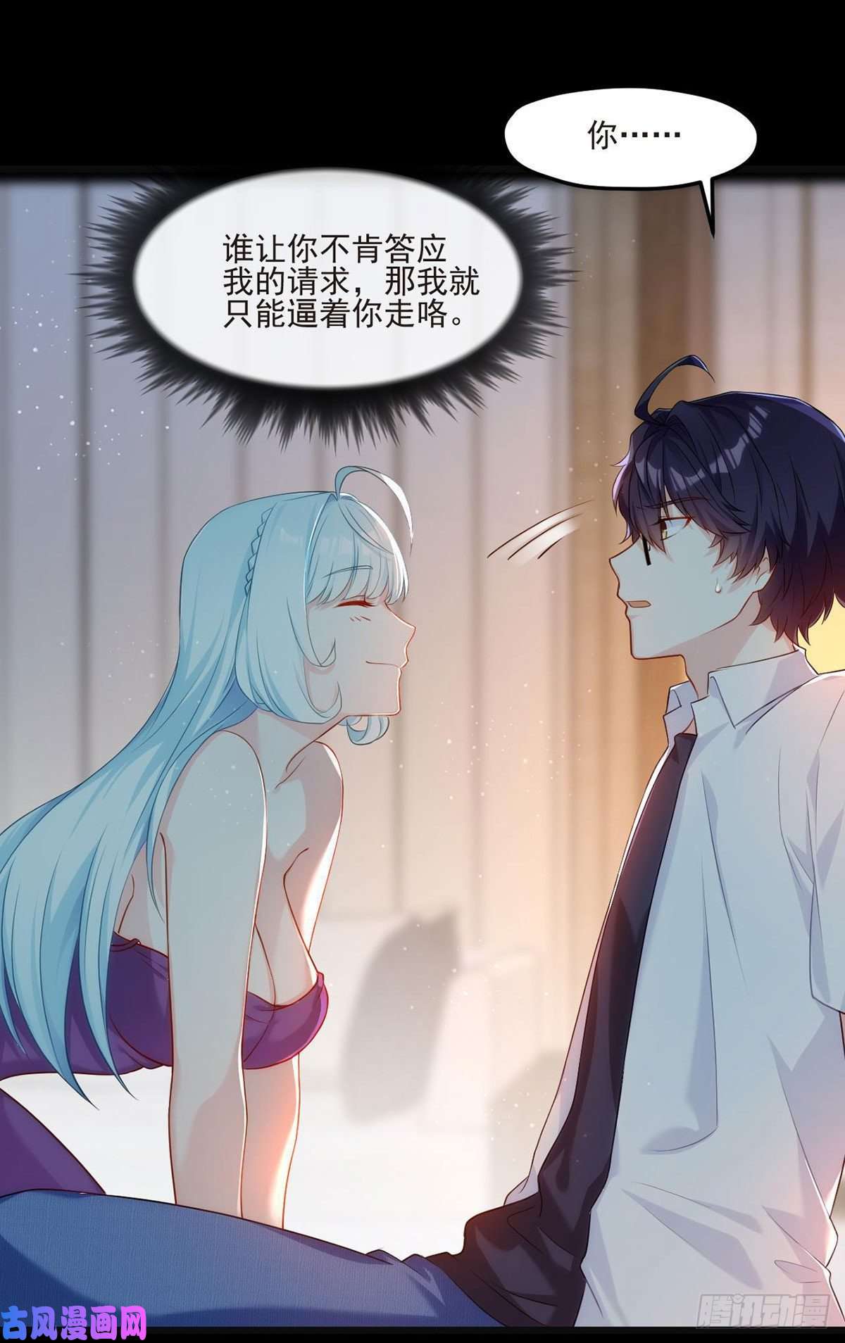 仙尊洛无极010.女明星非要睡……的床