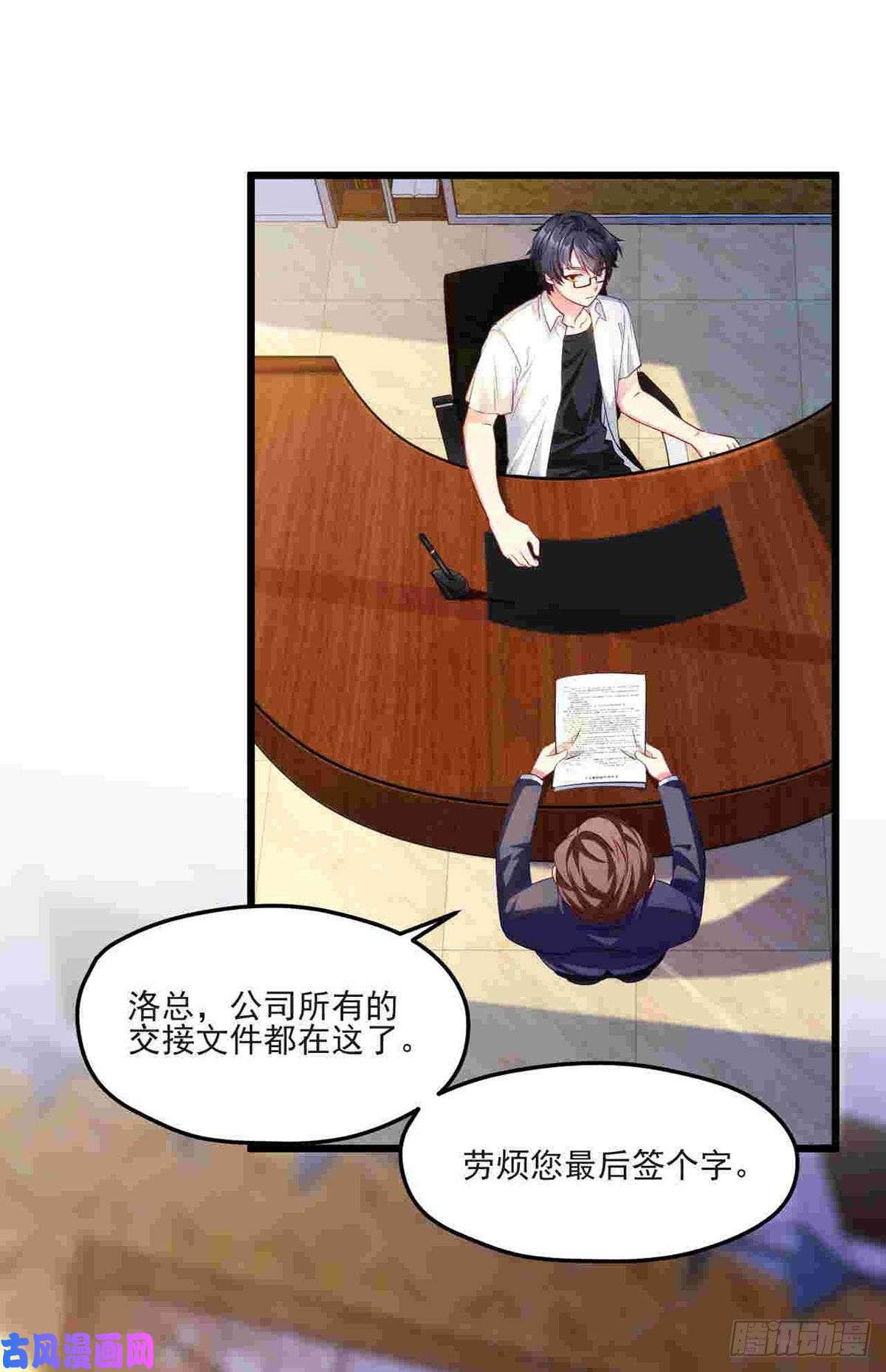 仙尊洛无极011.组团霸凌满级大佬