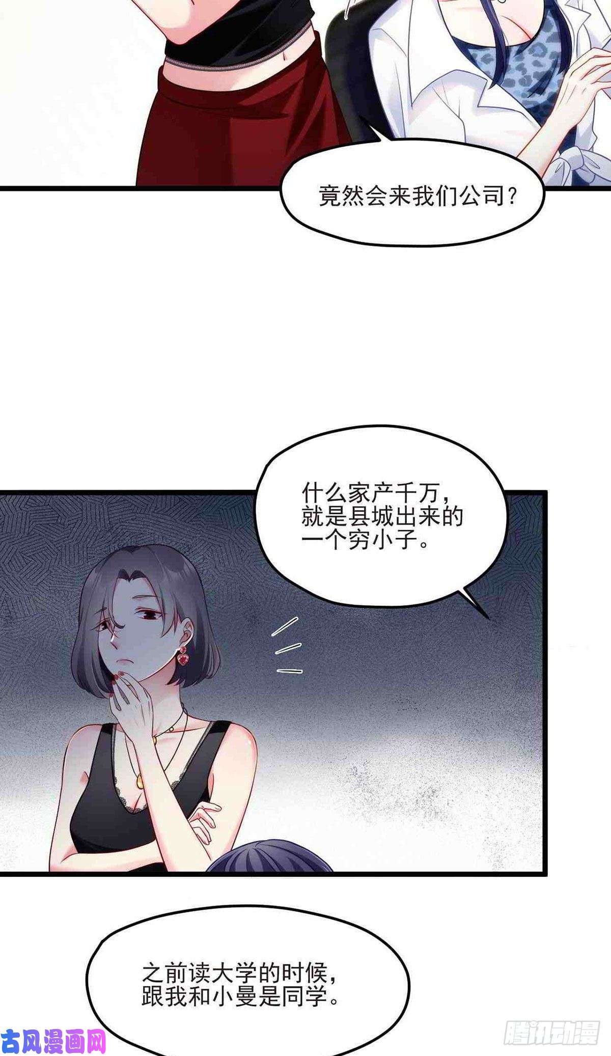 仙尊洛无极011.组团霸凌满级大佬