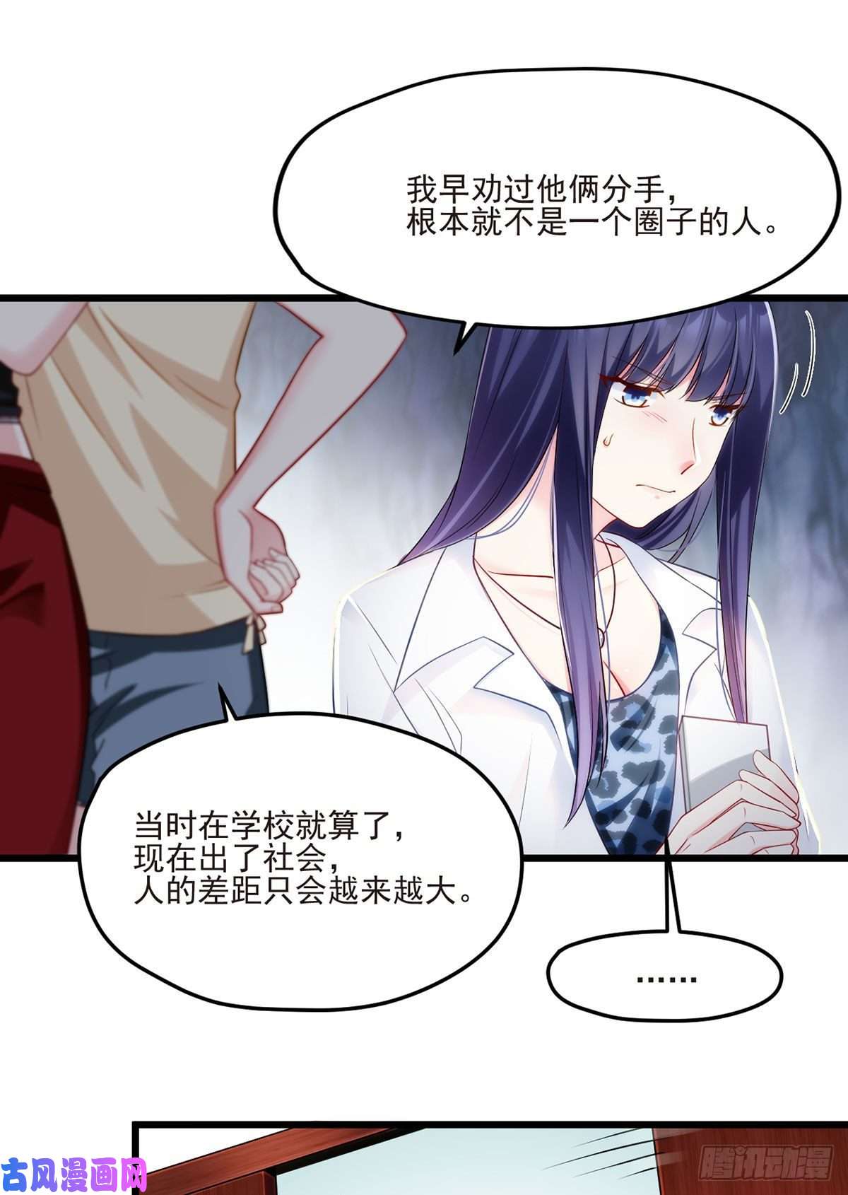 仙尊洛无极011.组团霸凌满级大佬