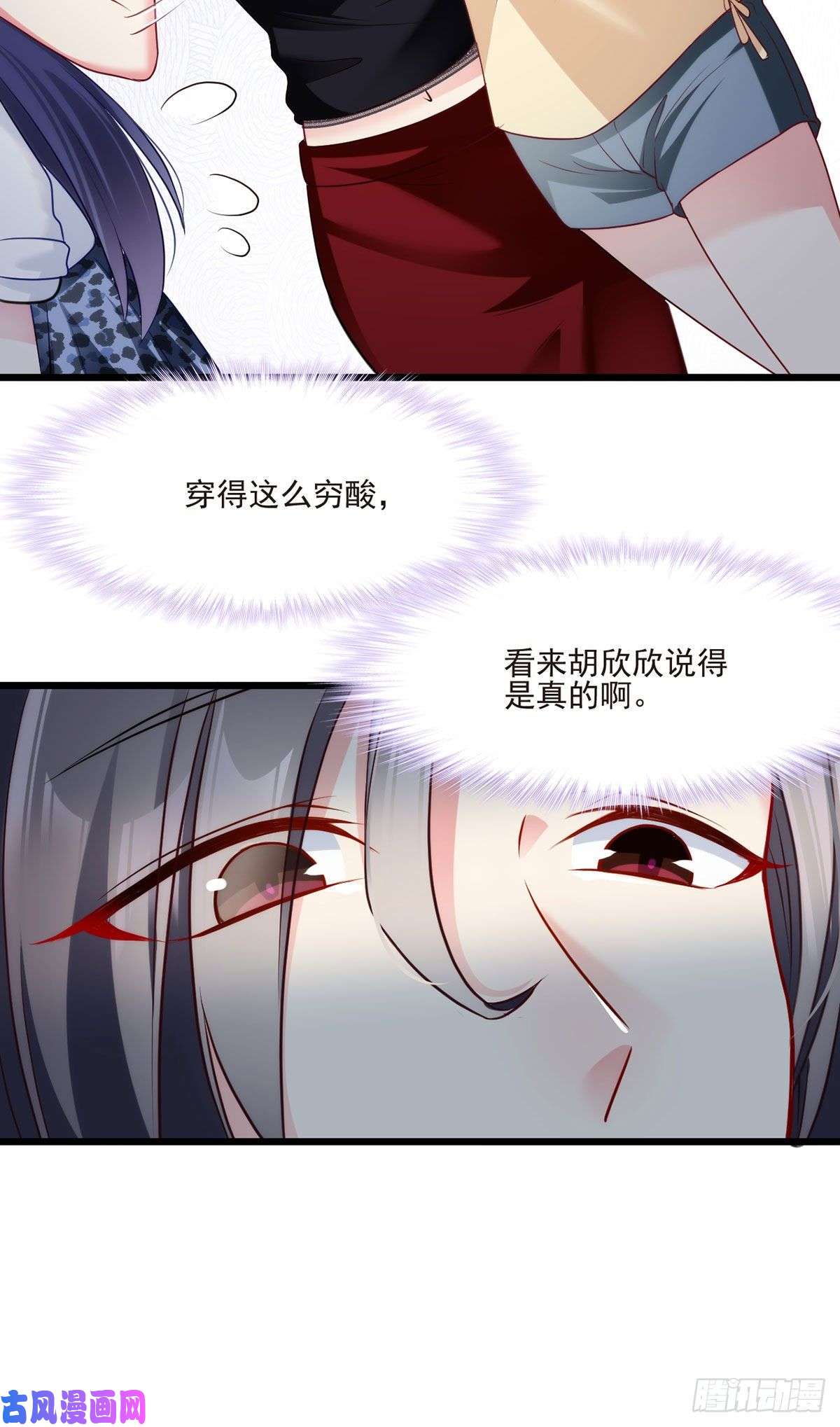 仙尊洛无极011.组团霸凌满级大佬