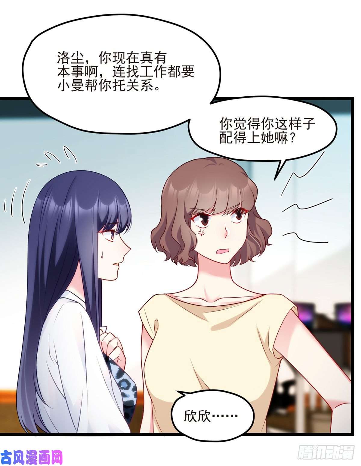 仙尊洛无极011.组团霸凌满级大佬