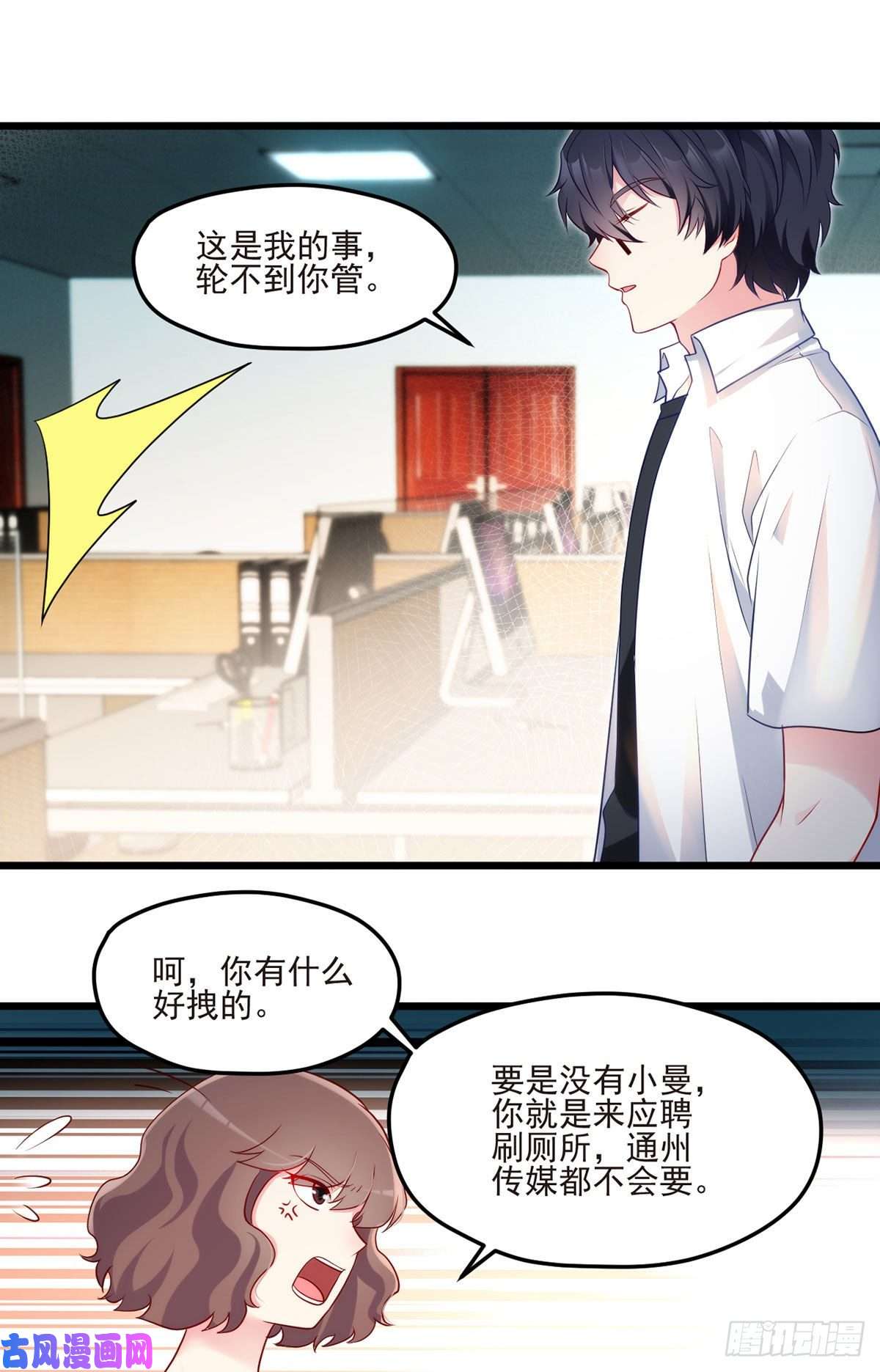 仙尊洛无极011.组团霸凌满级大佬