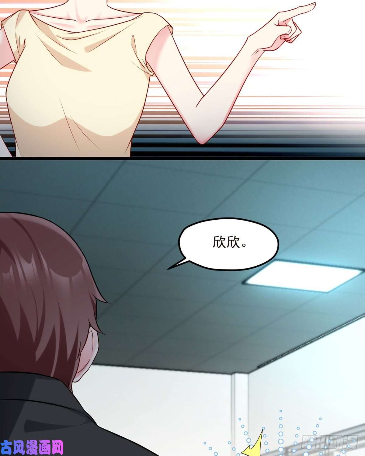 仙尊洛无极011.组团霸凌满级大佬
