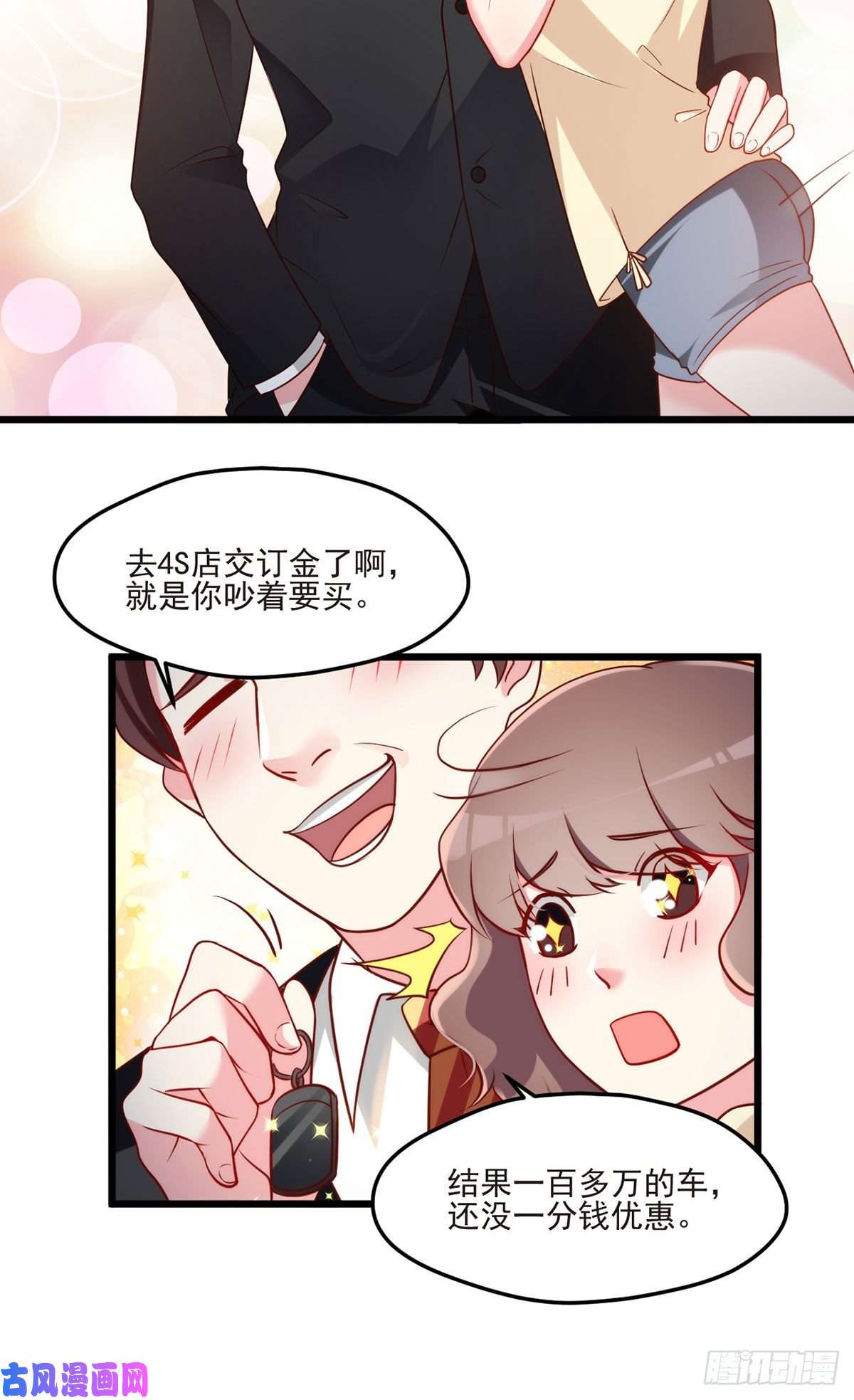 仙尊洛无极011.组团霸凌满级大佬