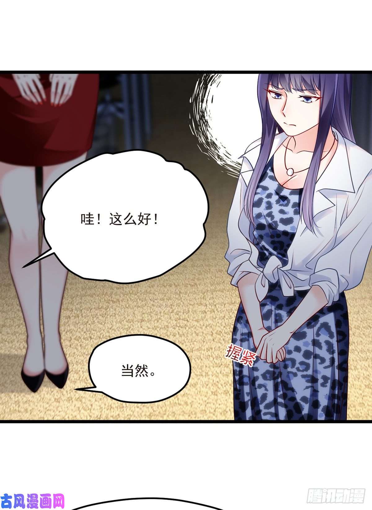 仙尊洛无极011.组团霸凌满级大佬