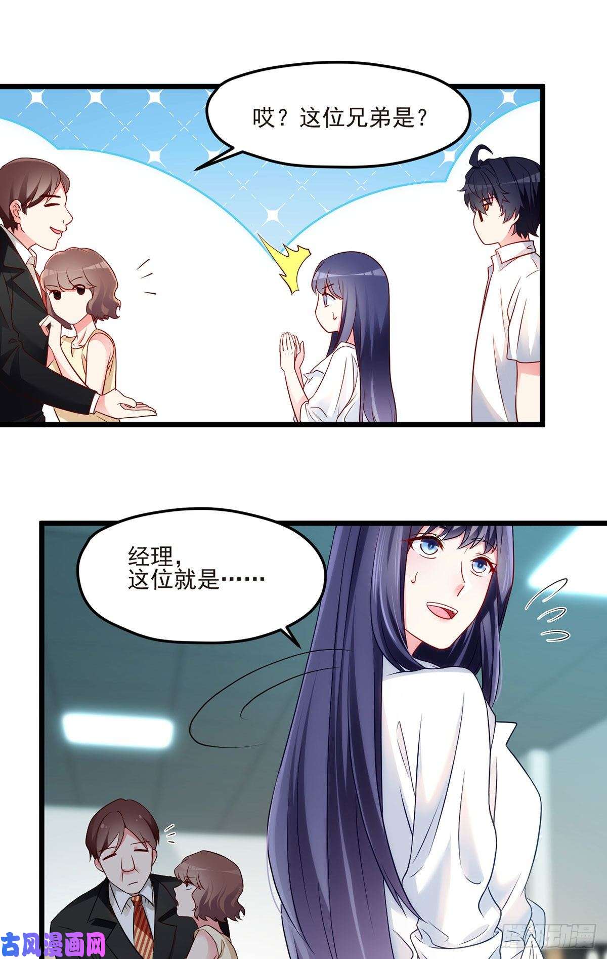 仙尊洛无极011.组团霸凌满级大佬