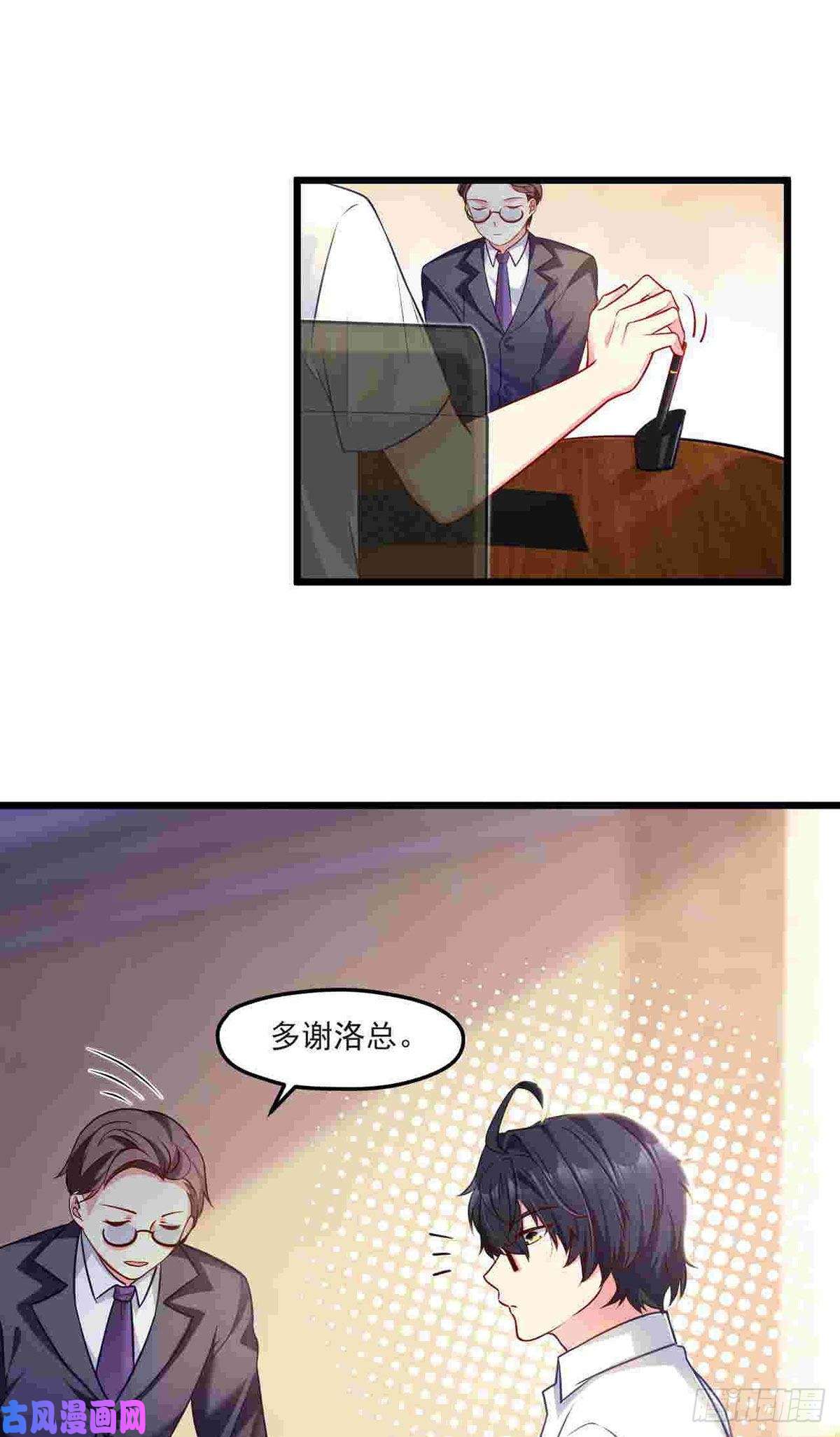 仙尊洛无极011.组团霸凌满级大佬