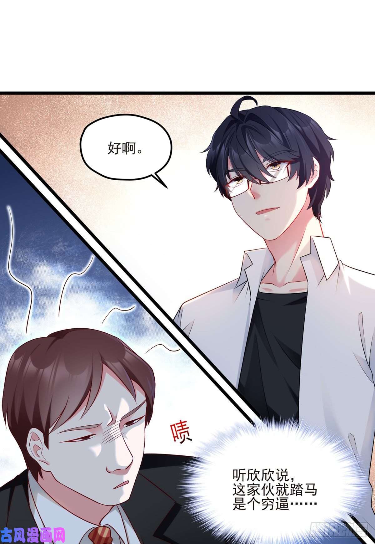 仙尊洛无极011.组团霸凌满级大佬