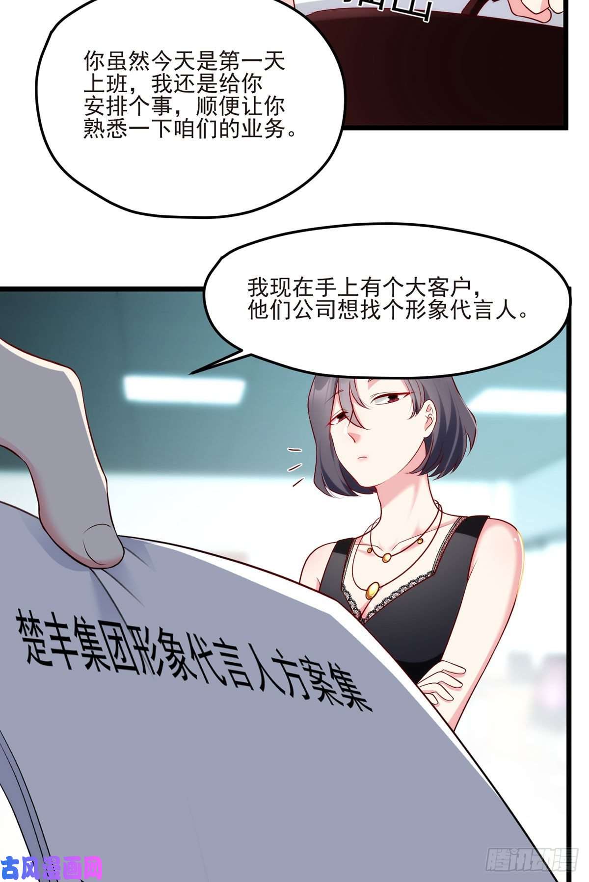 仙尊洛无极011.组团霸凌满级大佬