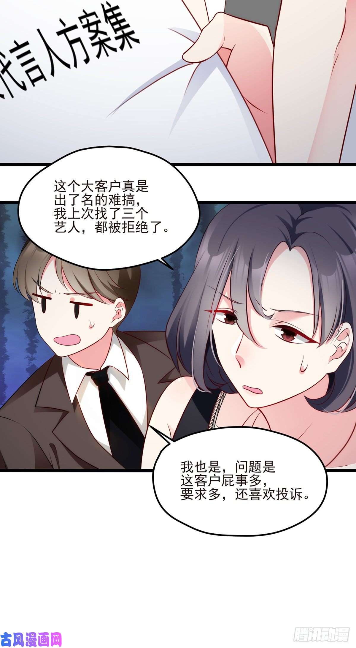 仙尊洛无极011.组团霸凌满级大佬