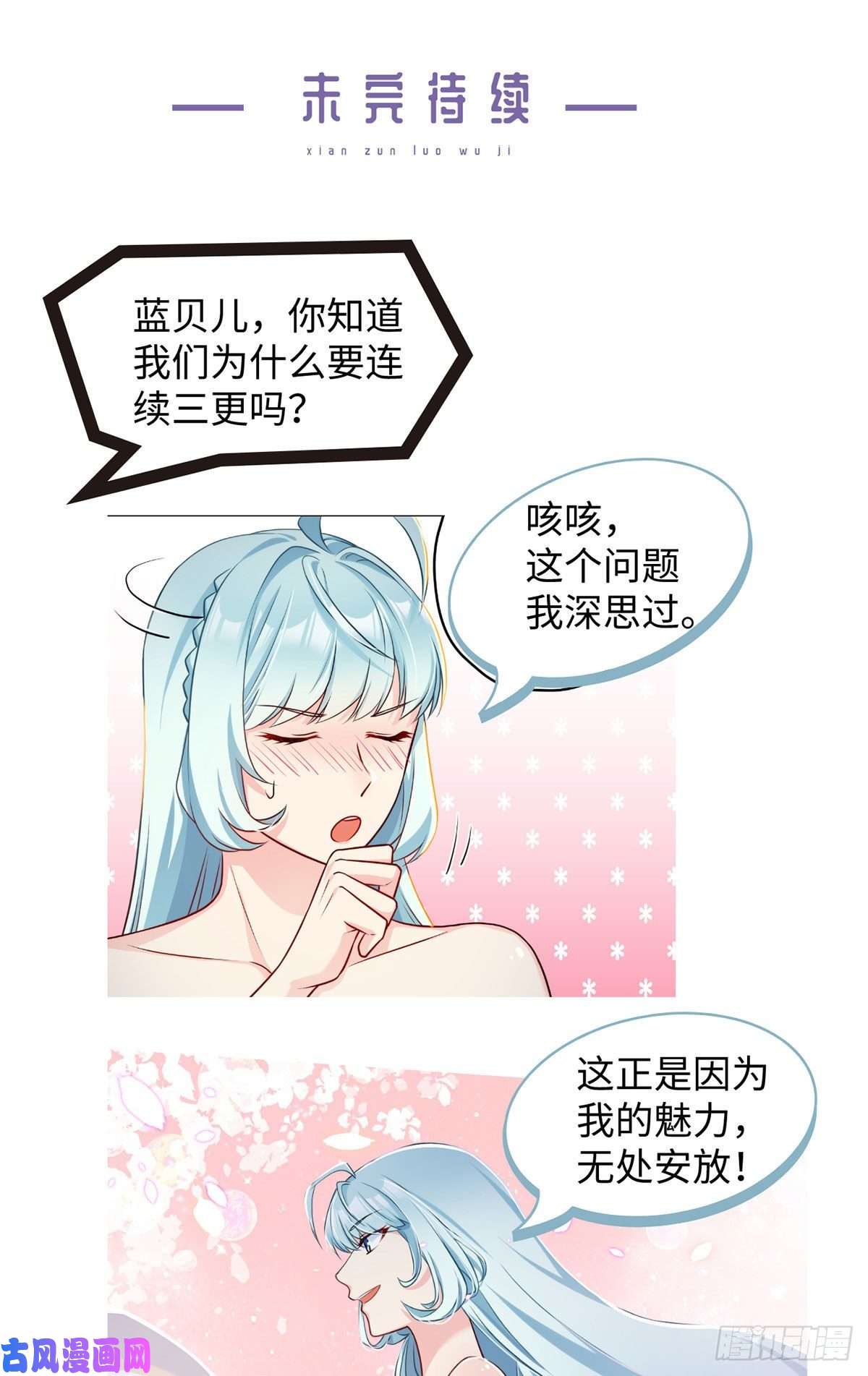 仙尊洛无极011.组团霸凌满级大佬