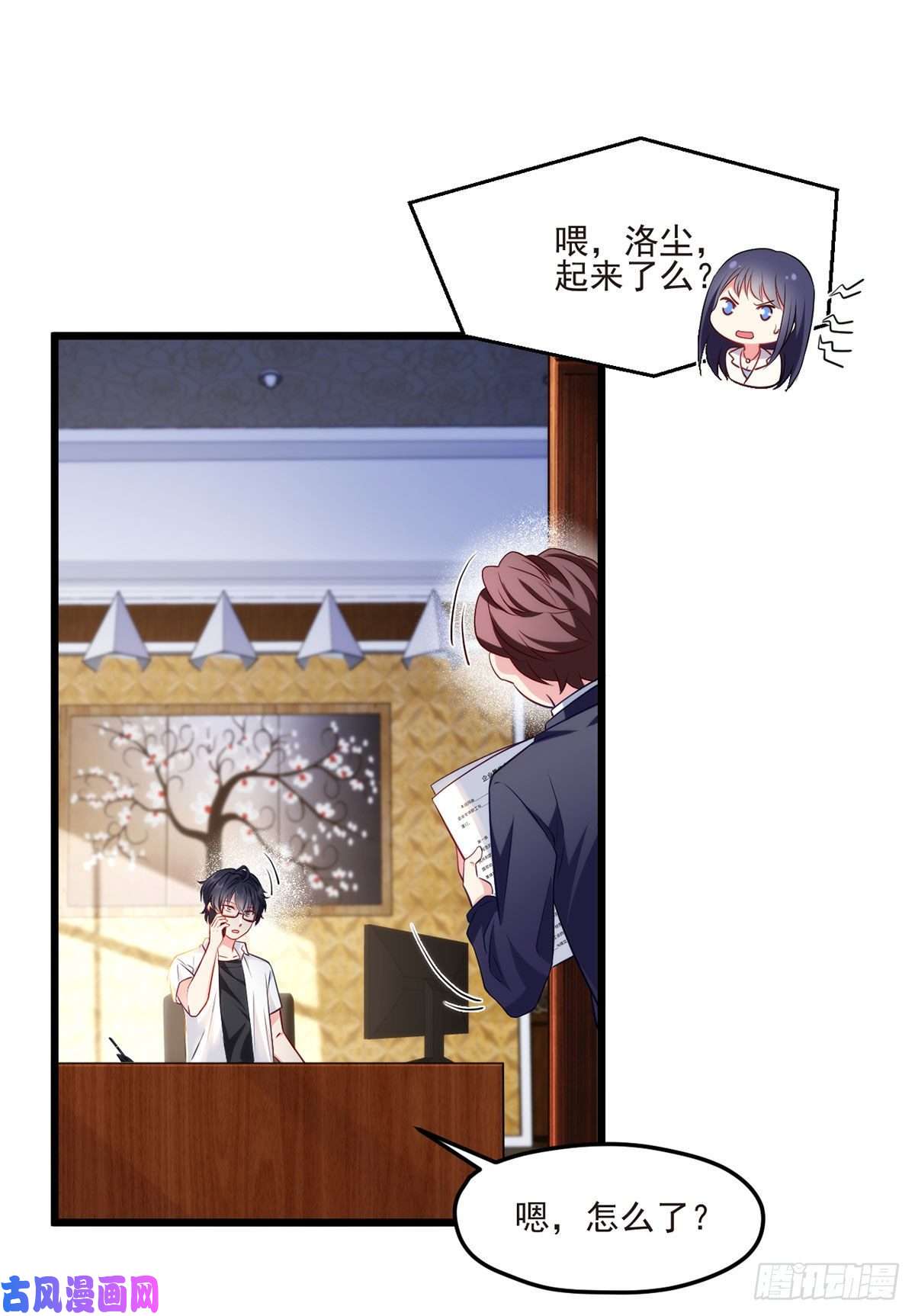 仙尊洛无极011.组团霸凌满级大佬