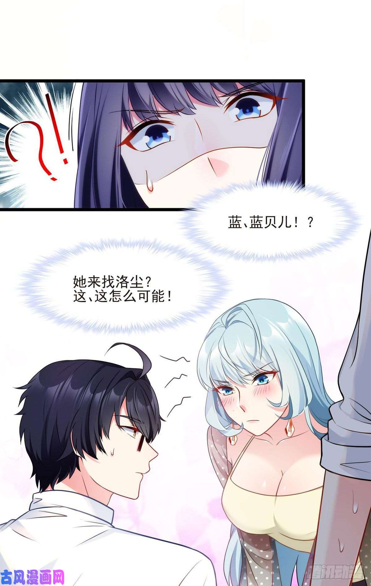 仙尊洛无极013.签下女明星的代价