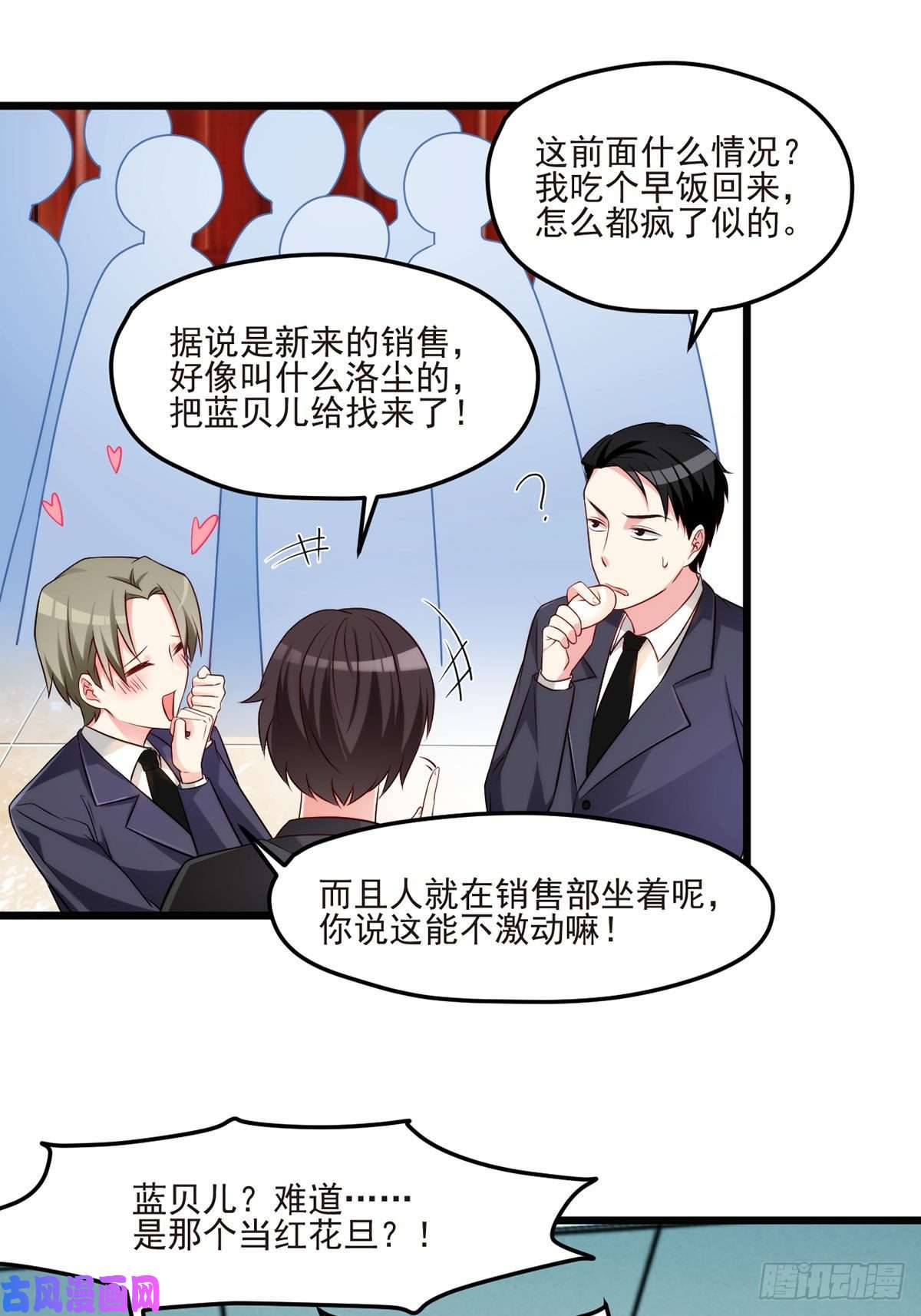 仙尊洛无极013.签下女明星的代价
