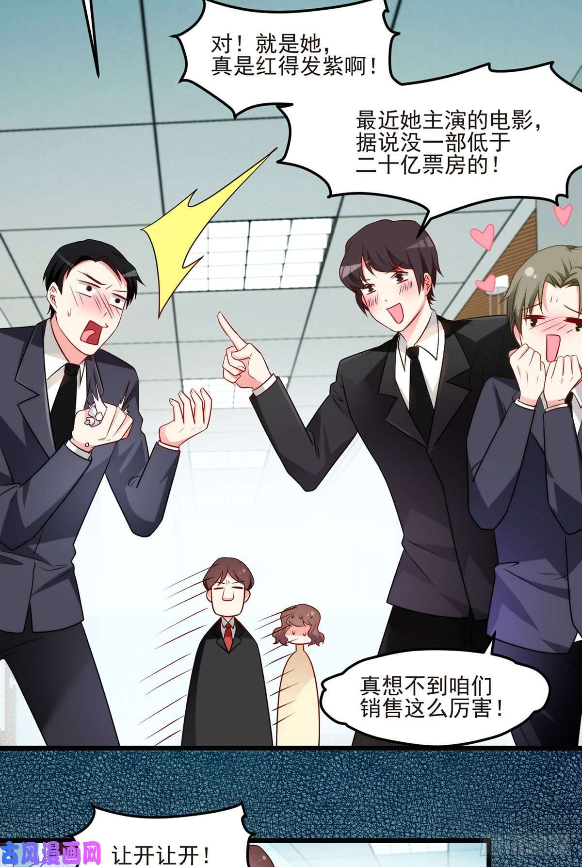 仙尊洛无极013.签下女明星的代价