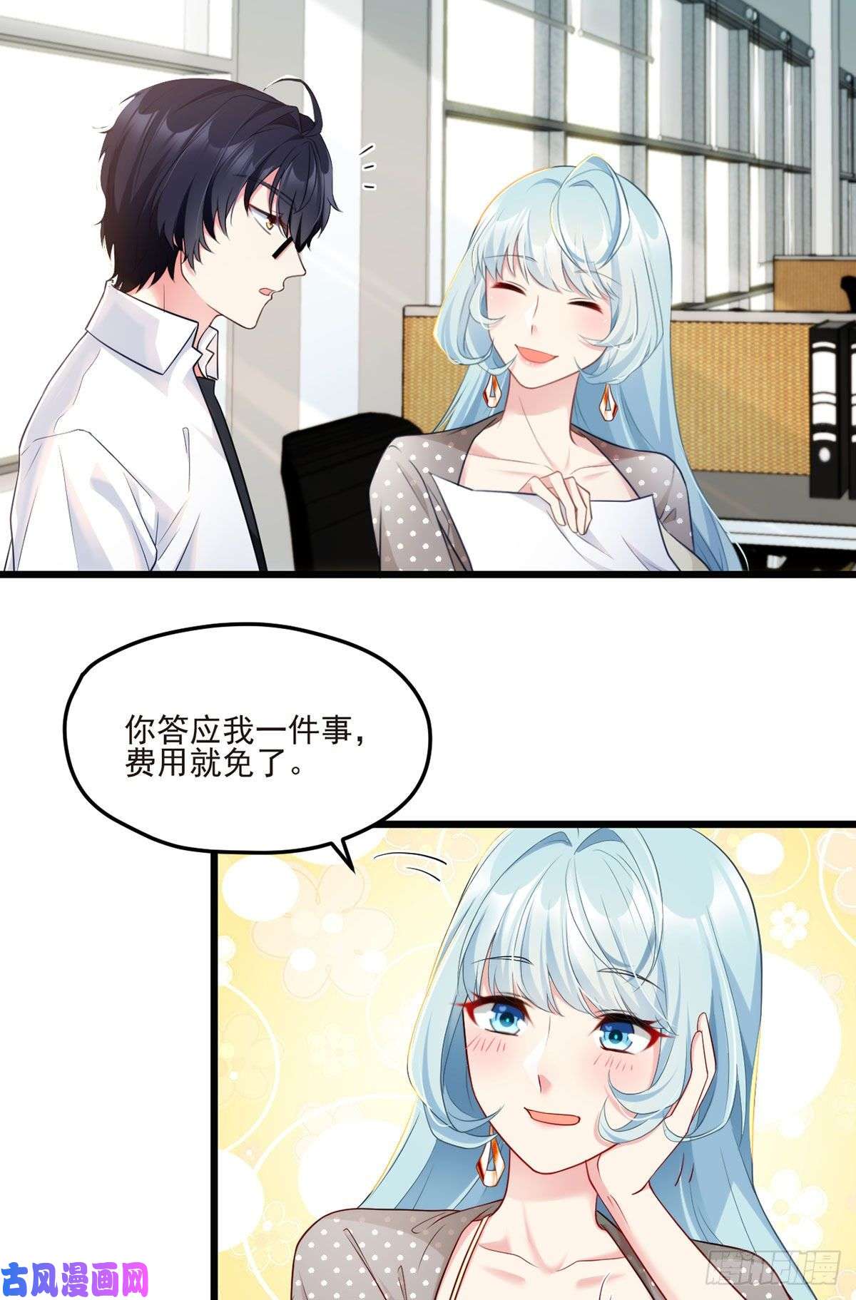 仙尊洛无极013.签下女明星的代价