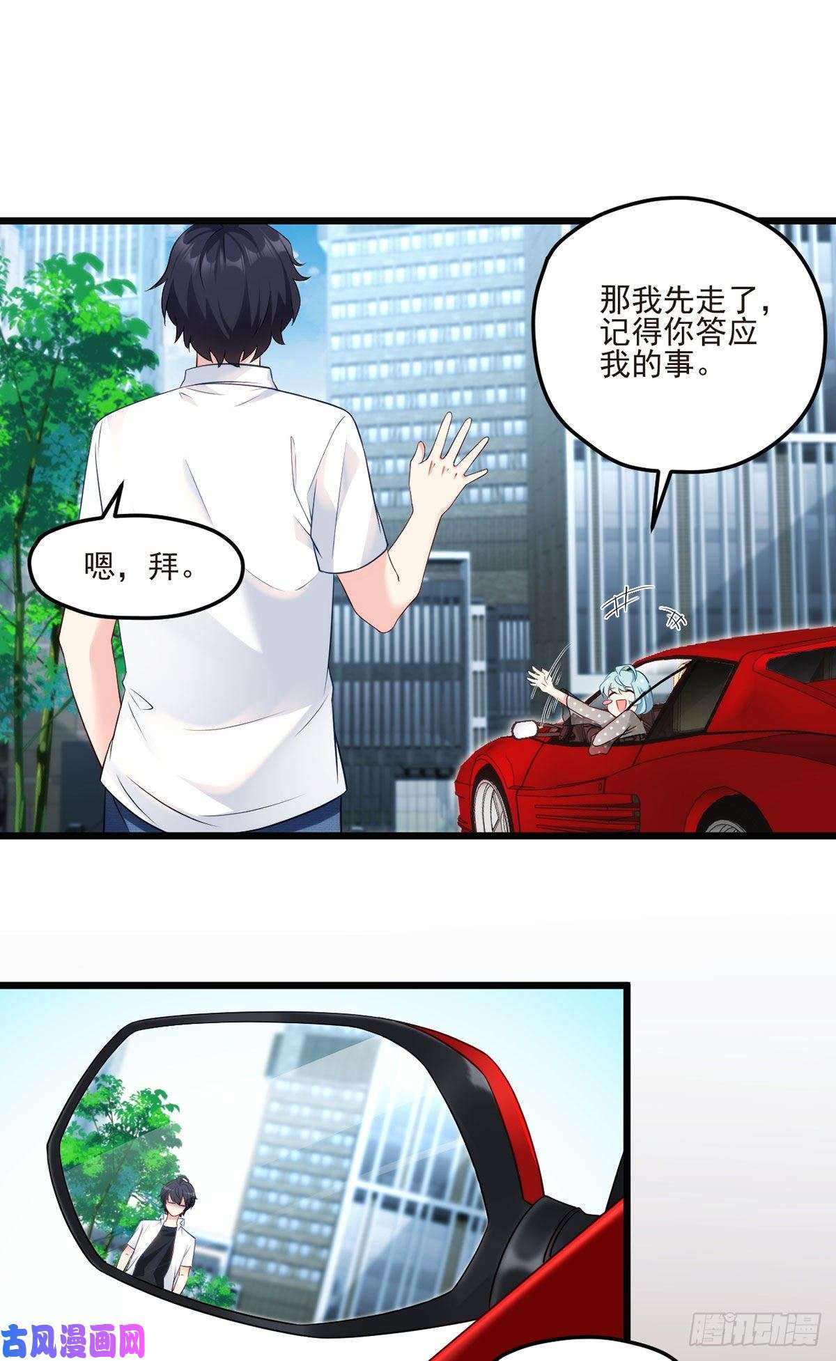 仙尊洛无极013.签下女明星的代价