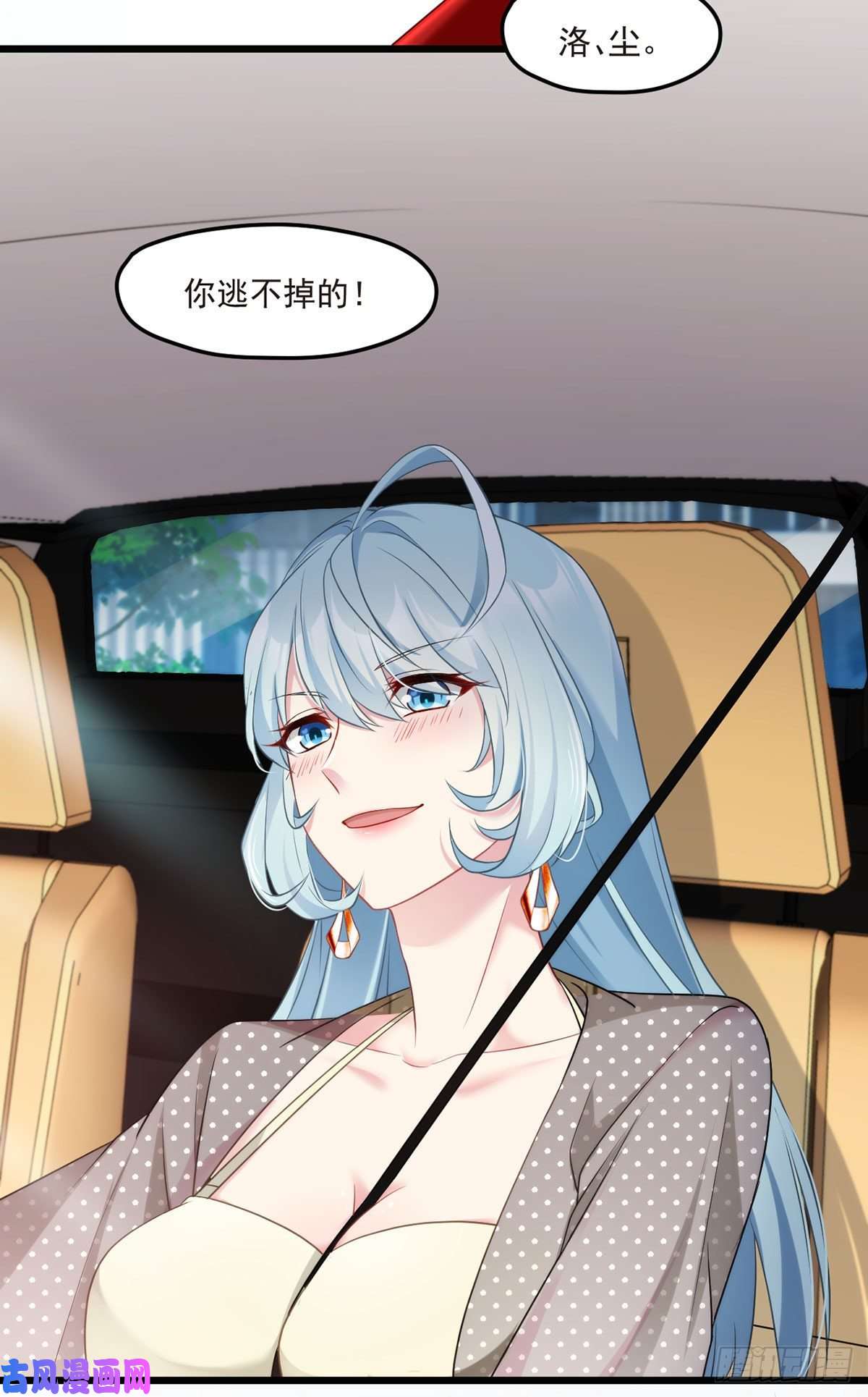 仙尊洛无极013.签下女明星的代价