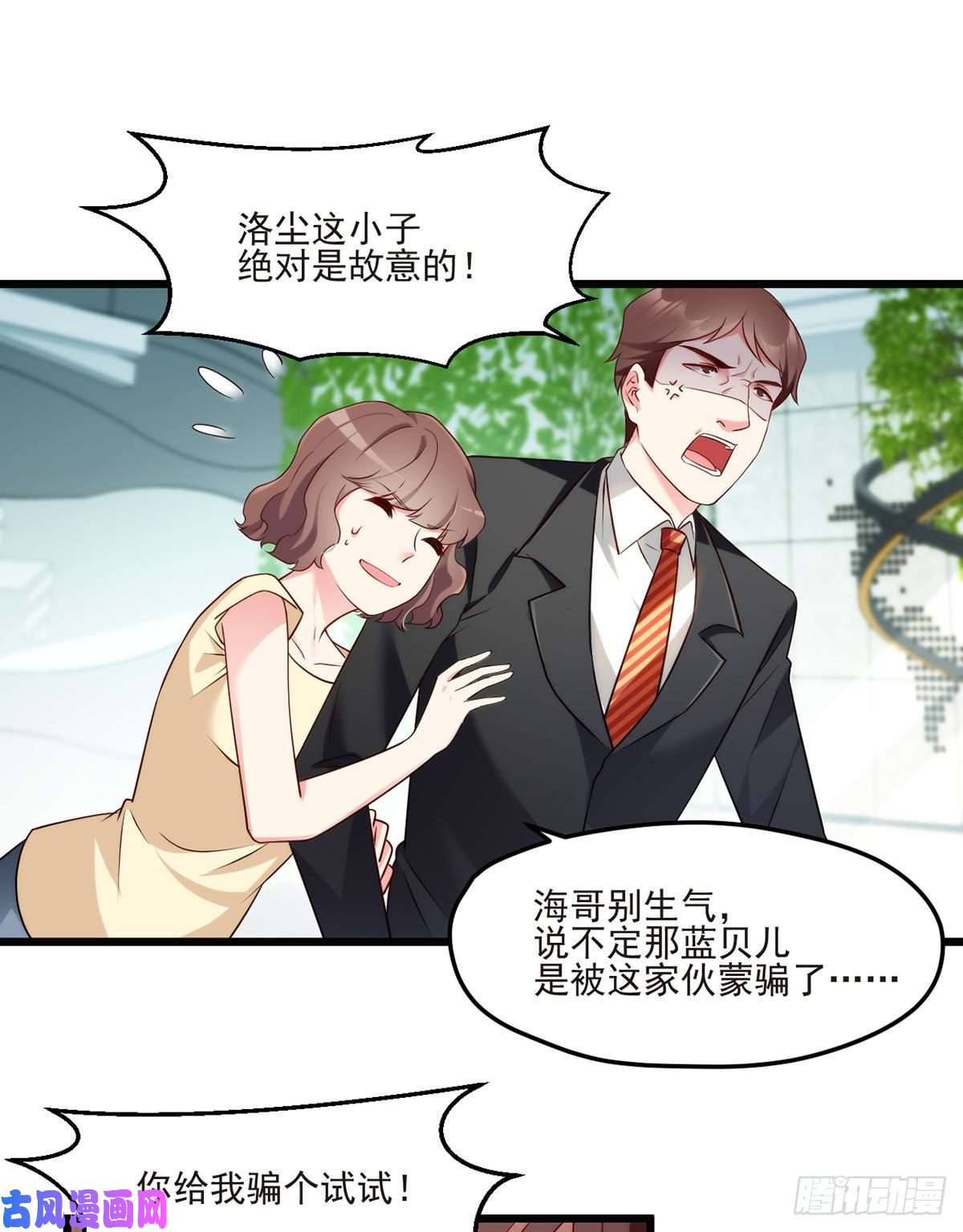 仙尊洛无极013.签下女明星的代价