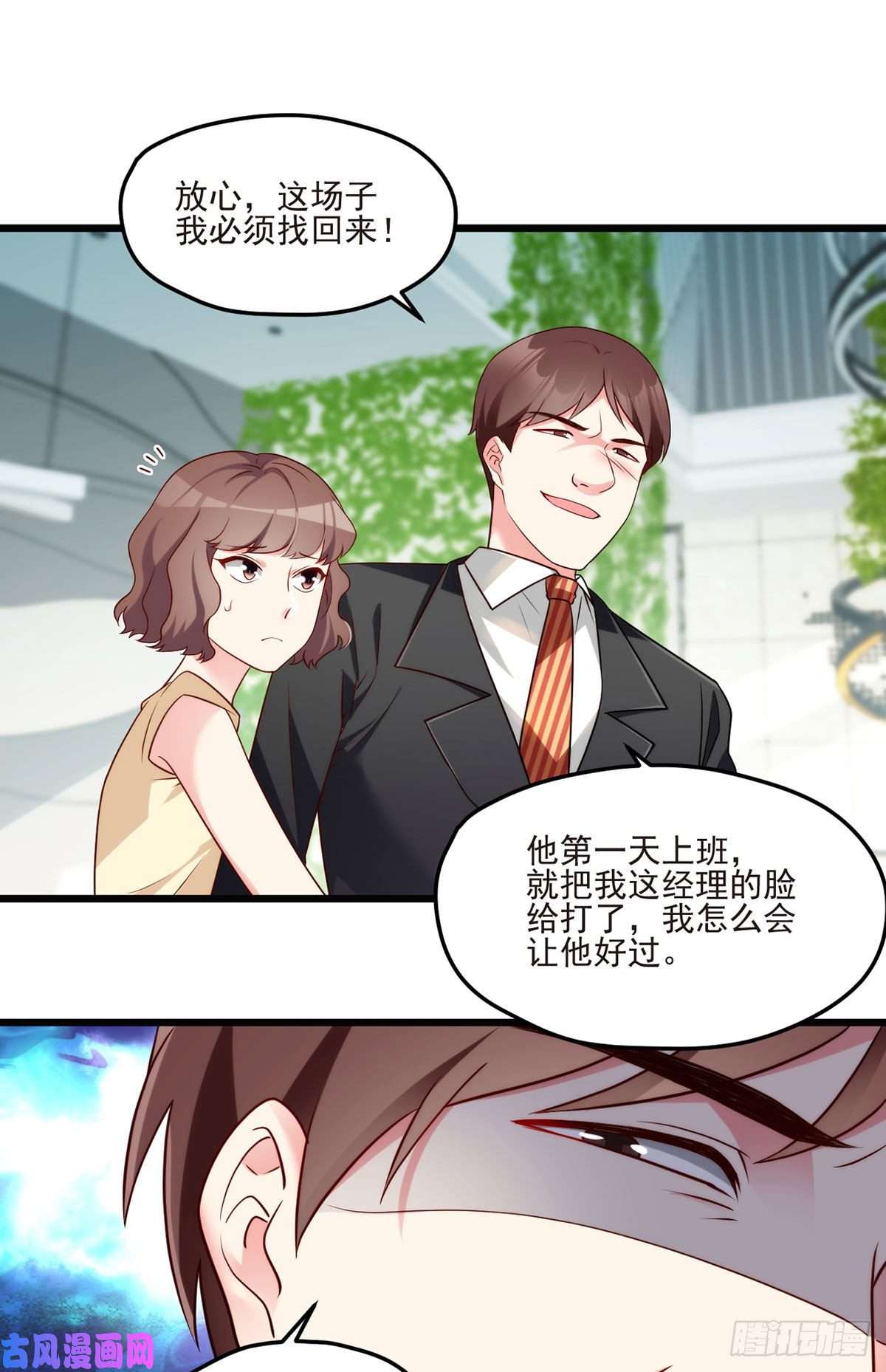 仙尊洛无极013.签下女明星的代价