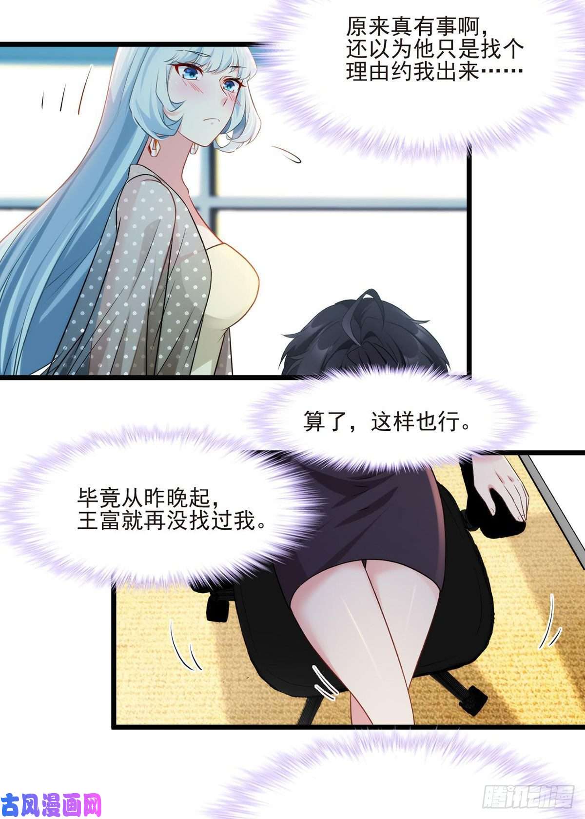 仙尊洛无极013.签下女明星的代价
