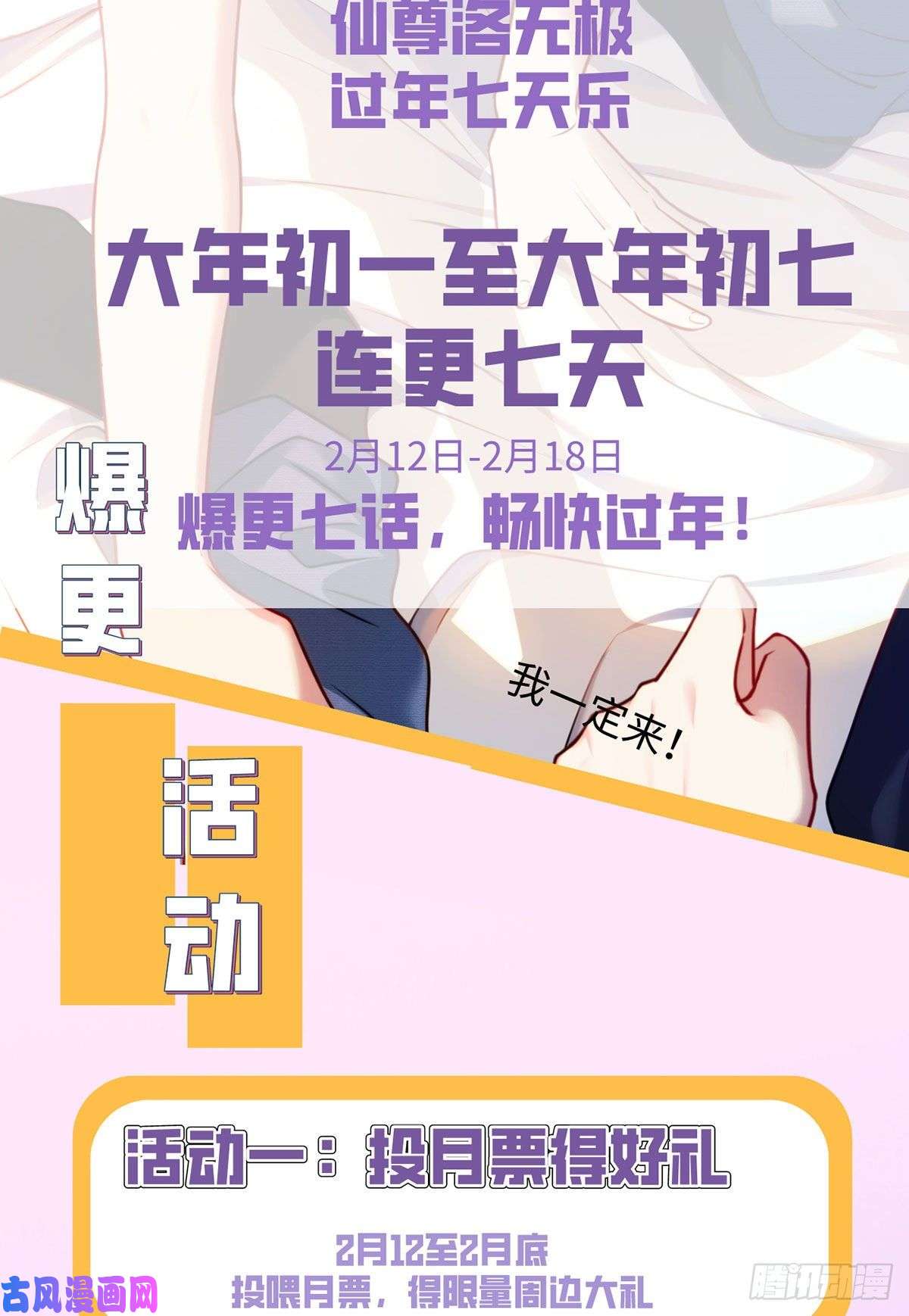 仙尊洛无极013.签下女明星的代价