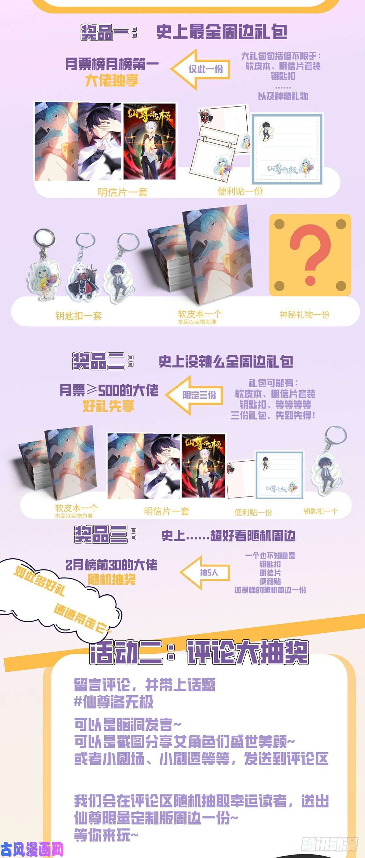 仙尊洛无极013.签下女明星的代价