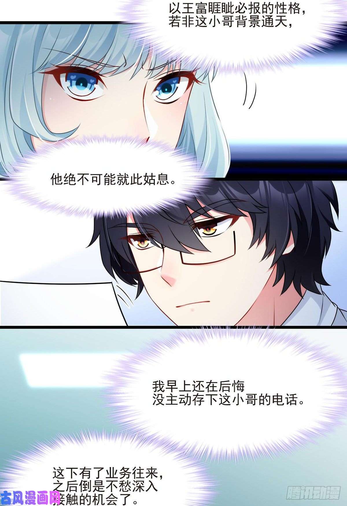 仙尊洛无极013.签下女明星的代价