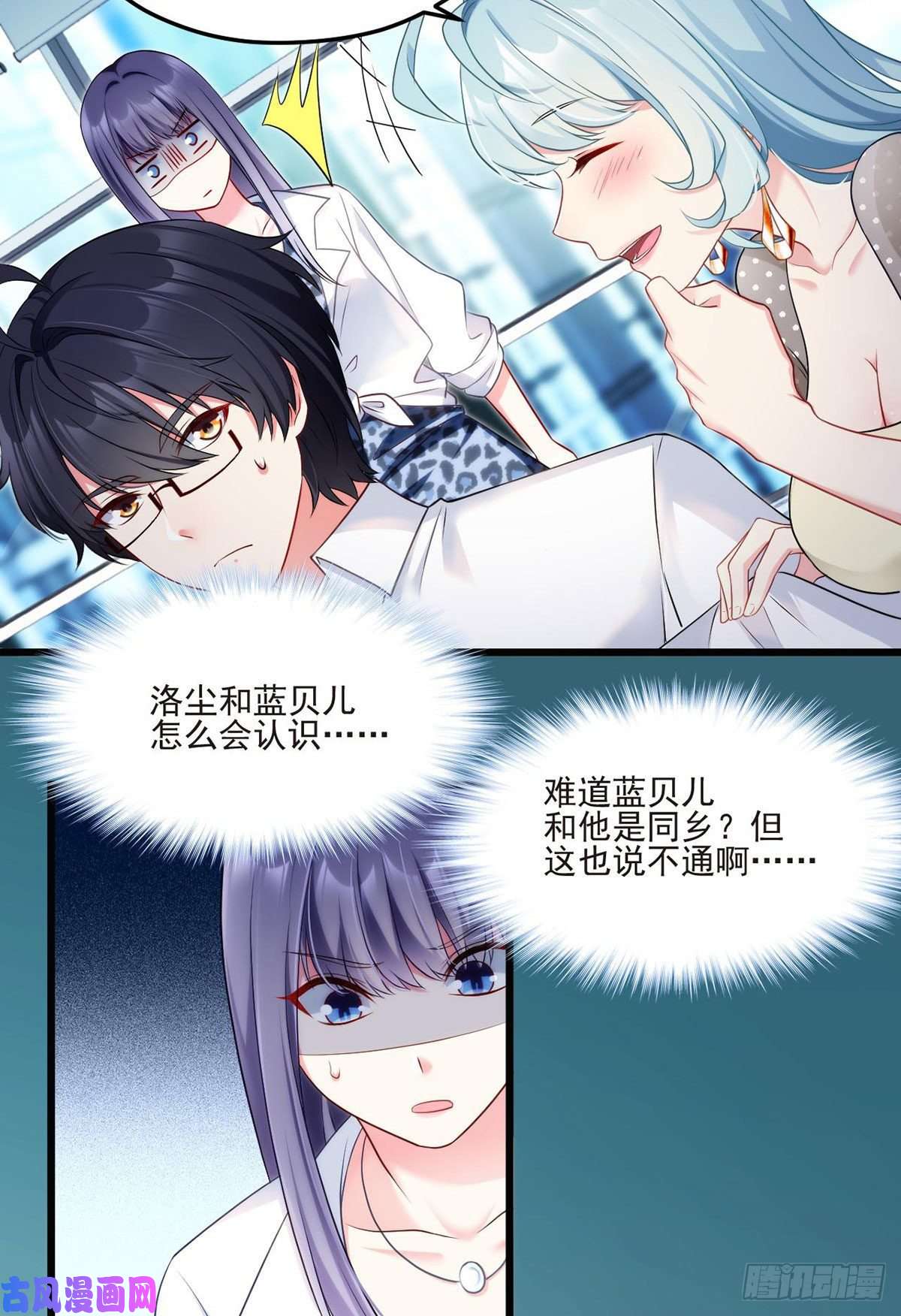 仙尊洛无极013.签下女明星的代价